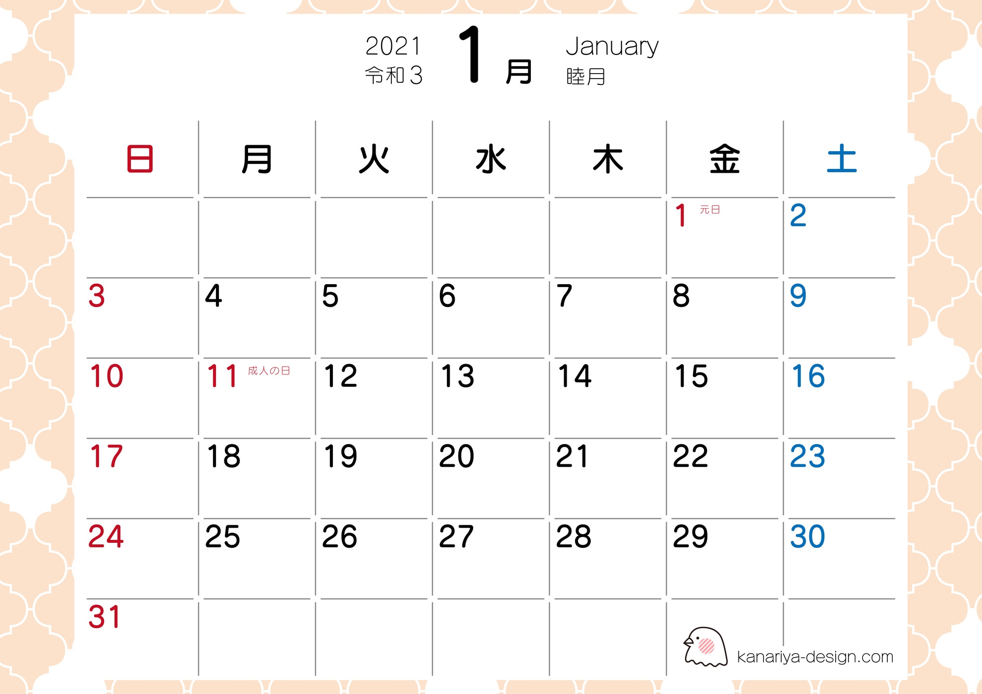 1月カレンダー