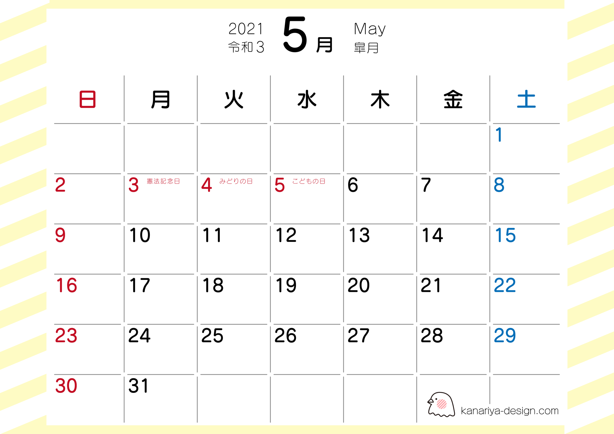 5月カレンダー
