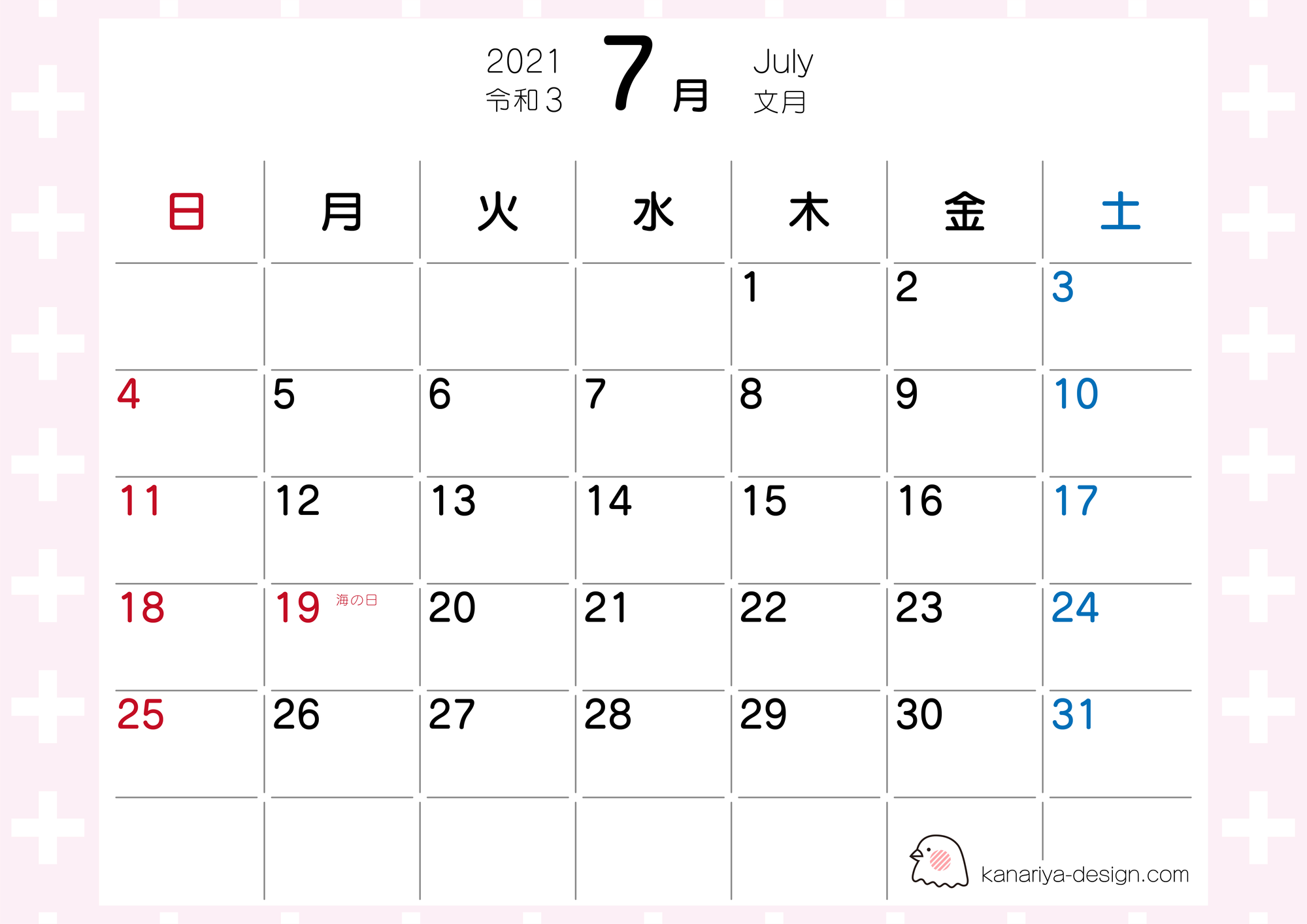 7月カレンダー