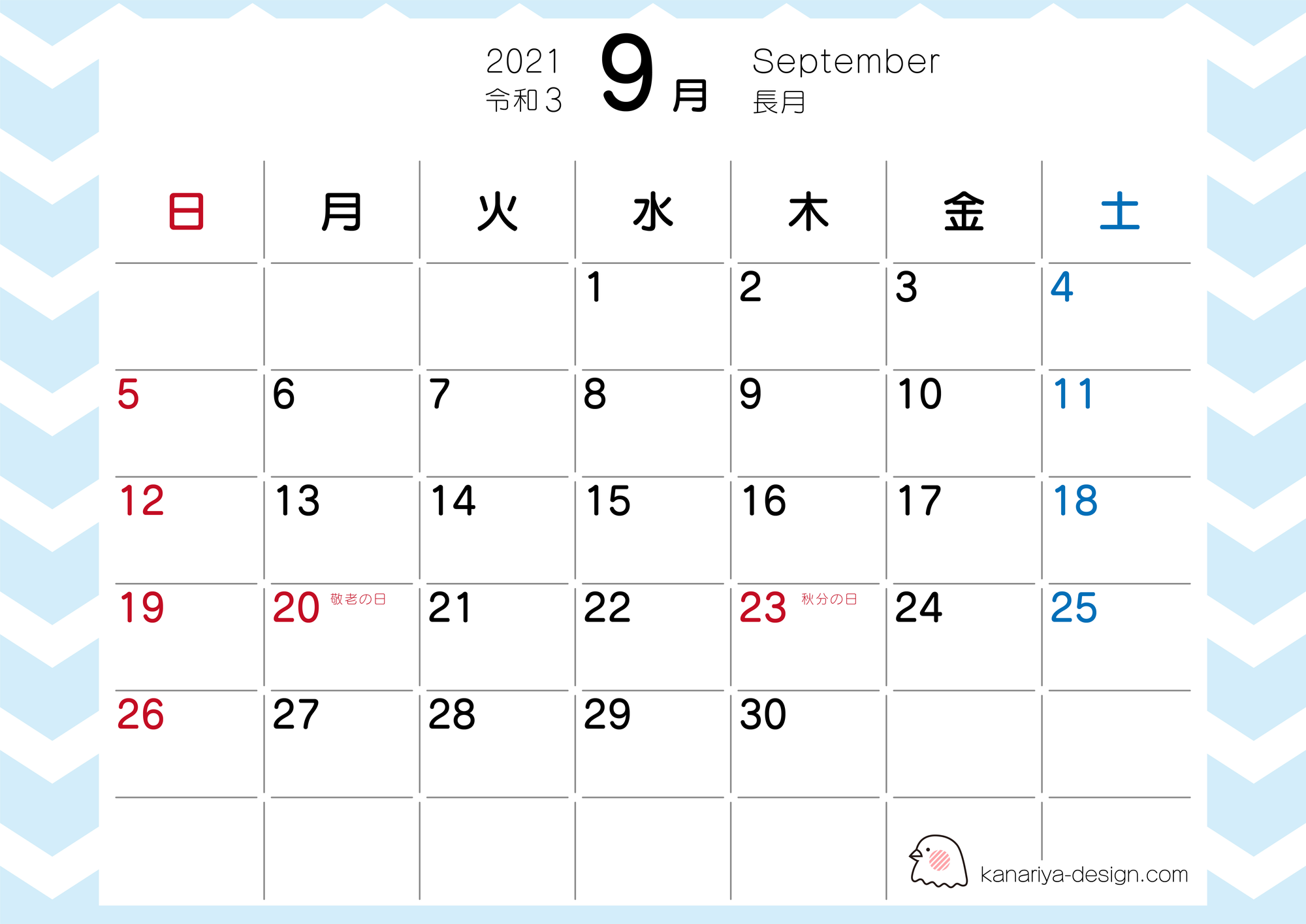 9月カレンダー