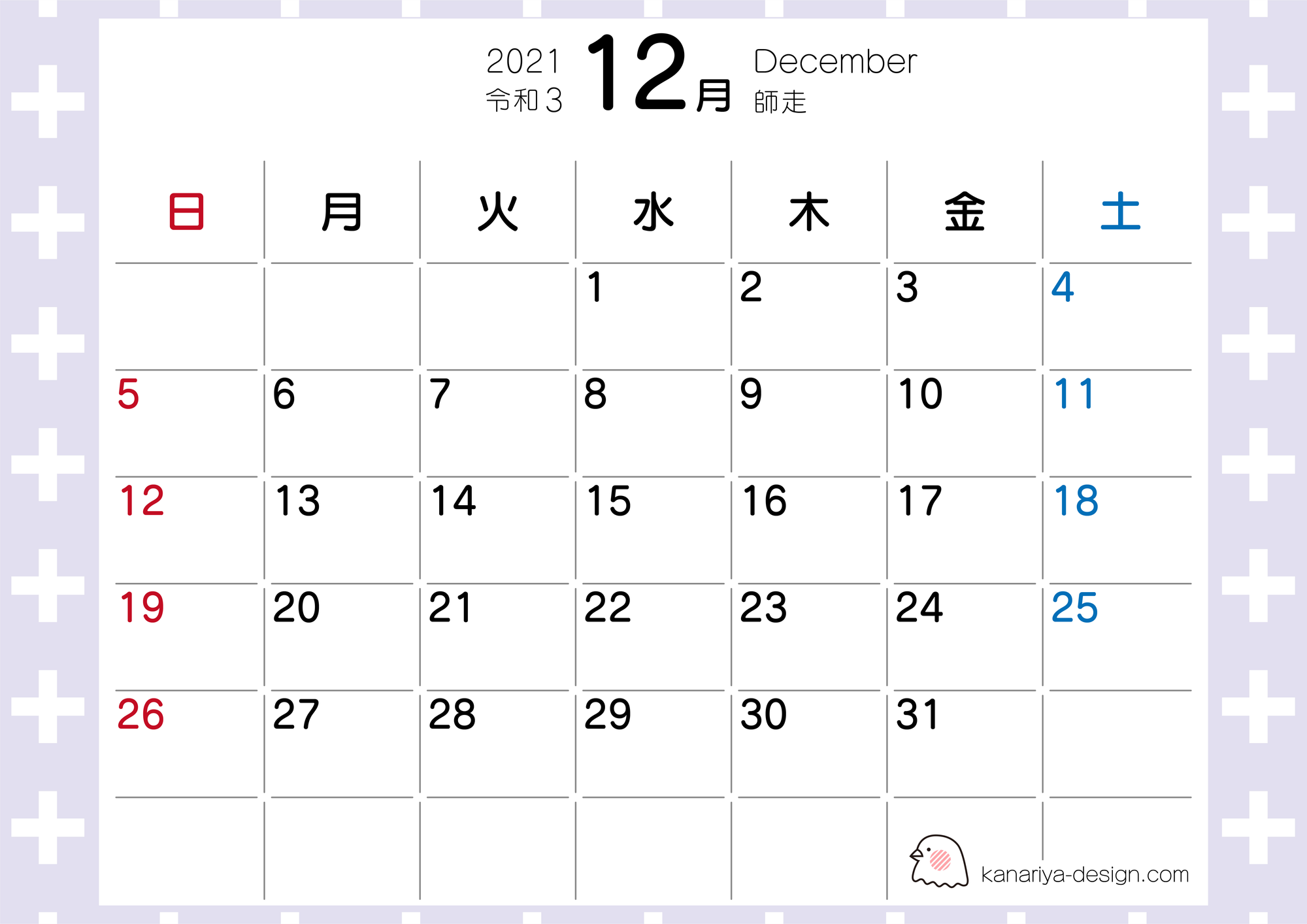 12月カレンダー