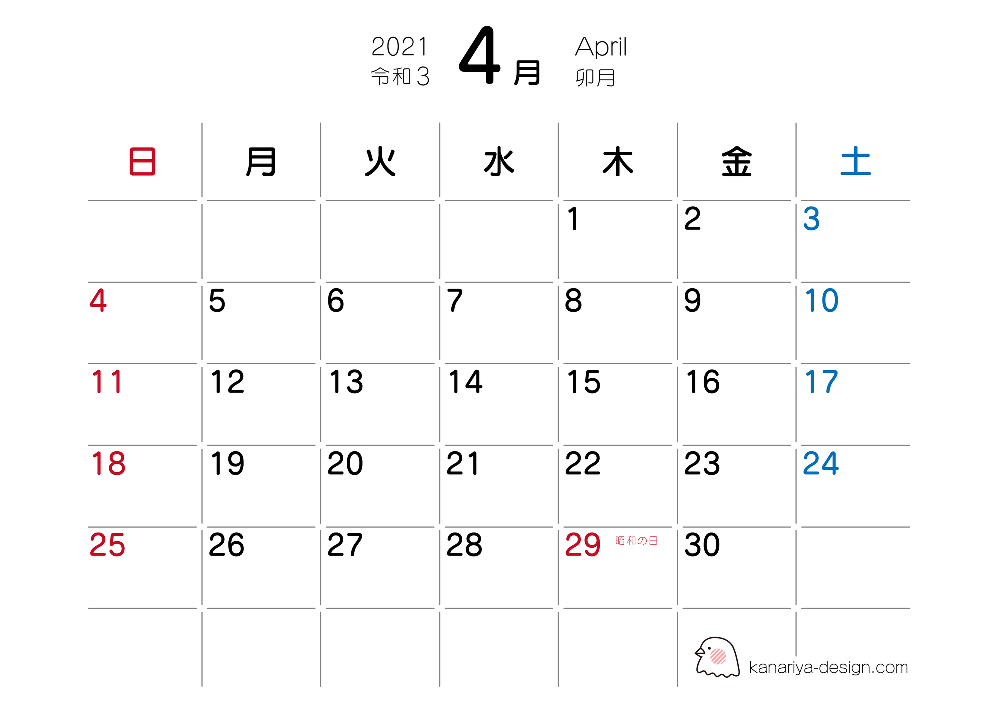 4月カレンダー