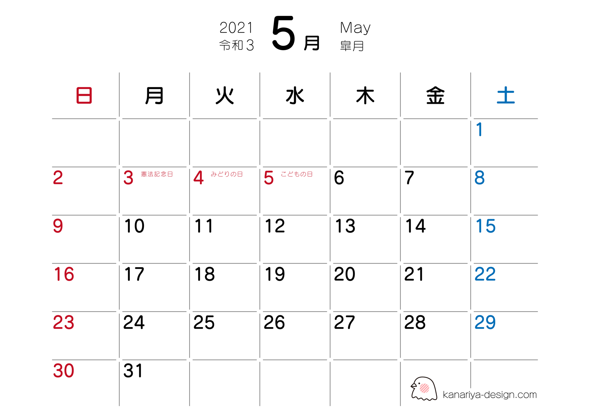 5月カレンダー