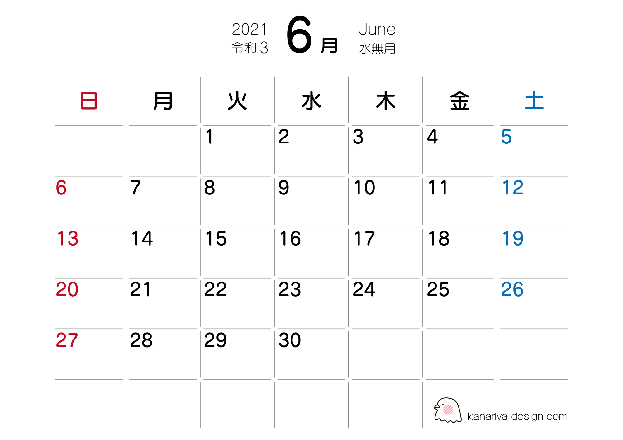 6月カレンダー