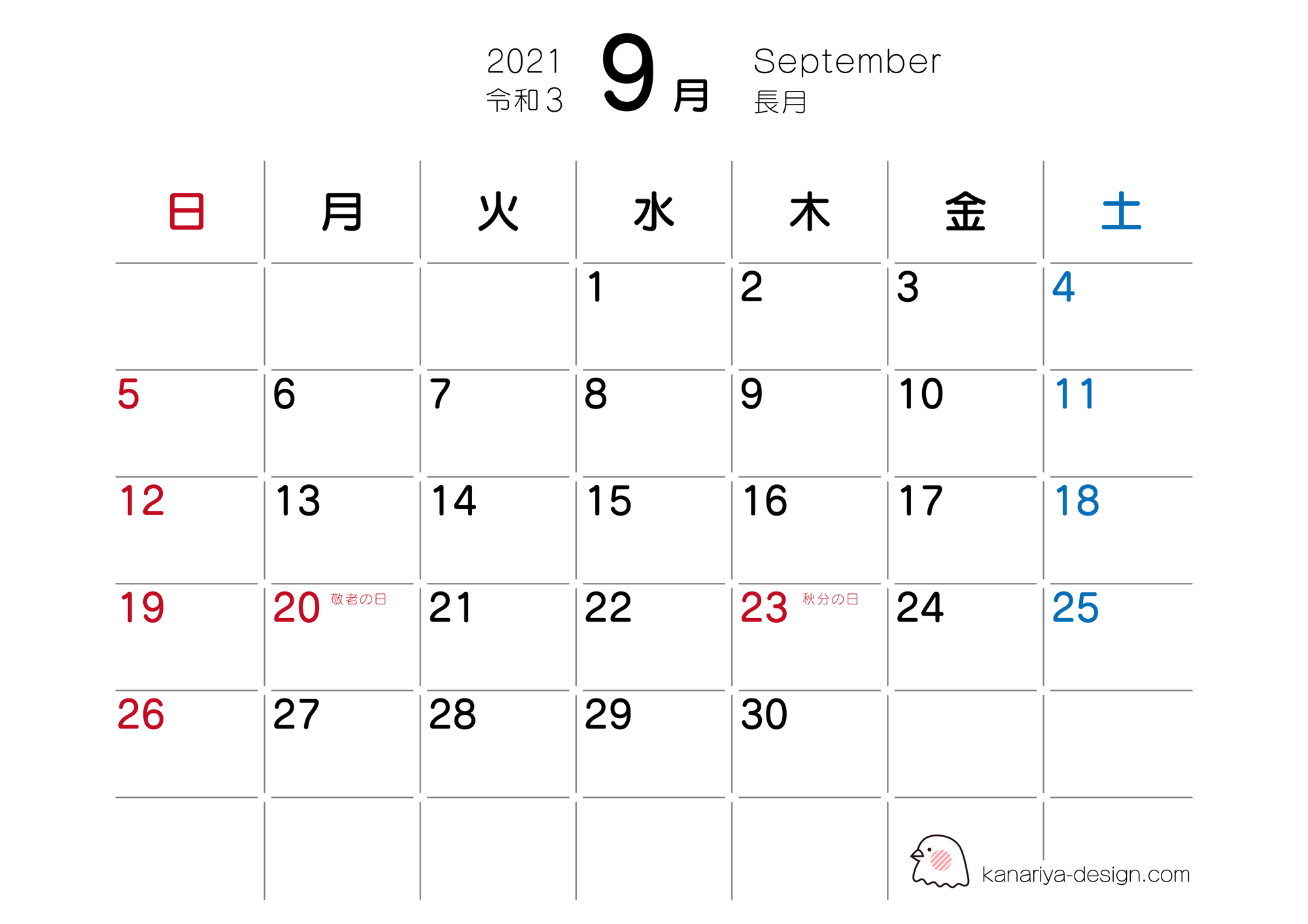 9月カレンダー