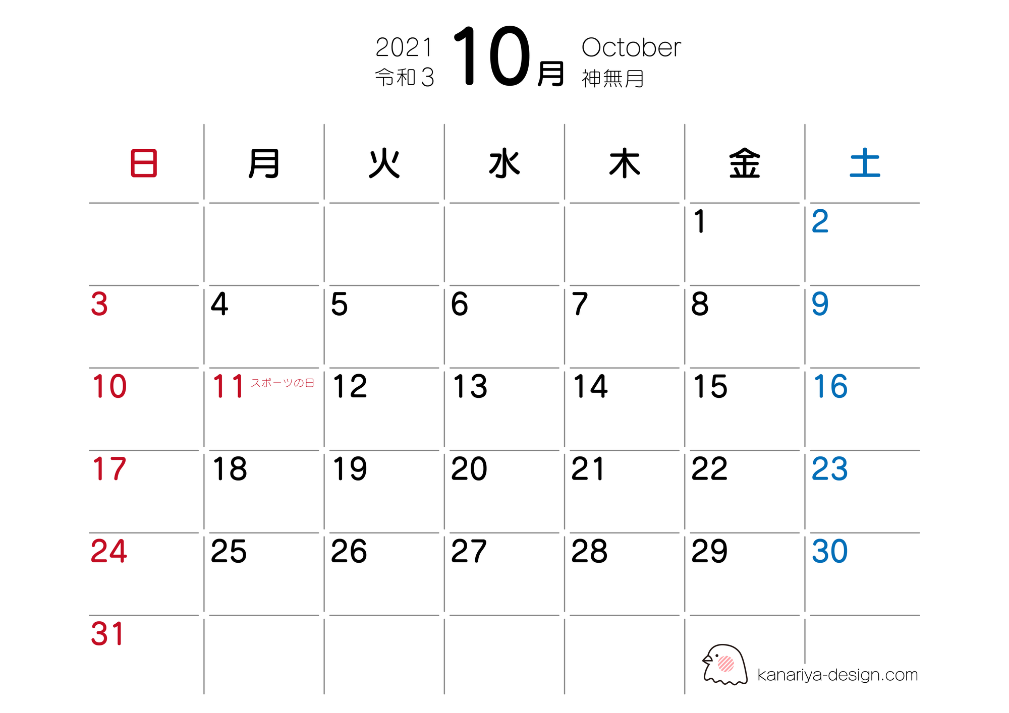 10月カレンダー
