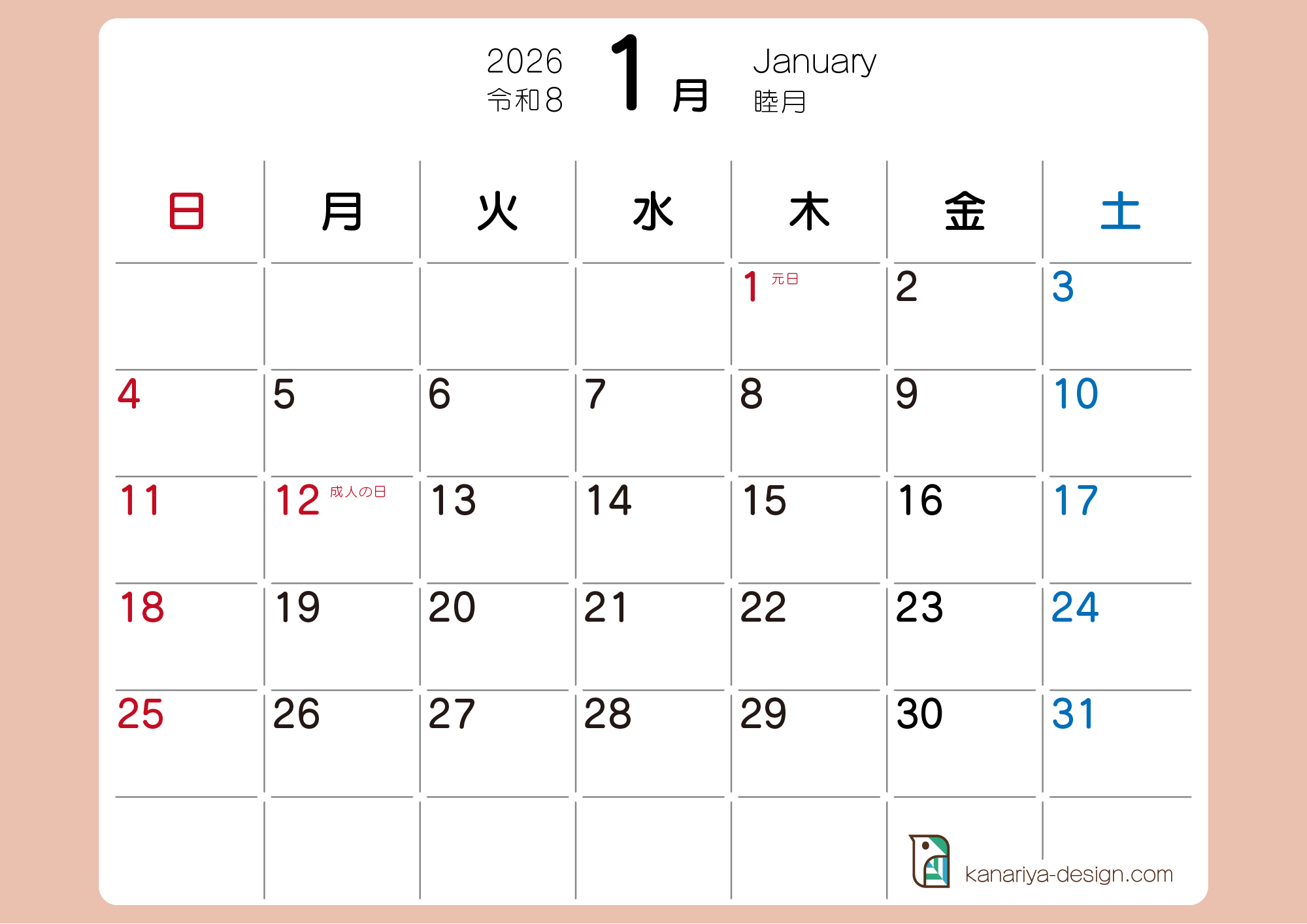 1月カレンダー