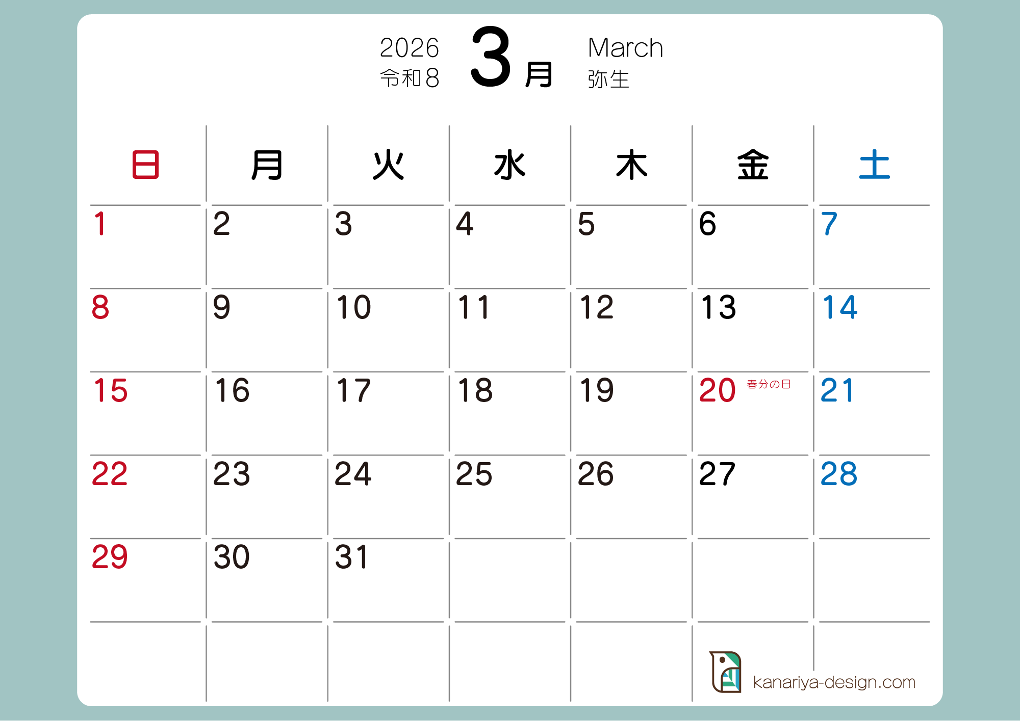 3月カレンダー