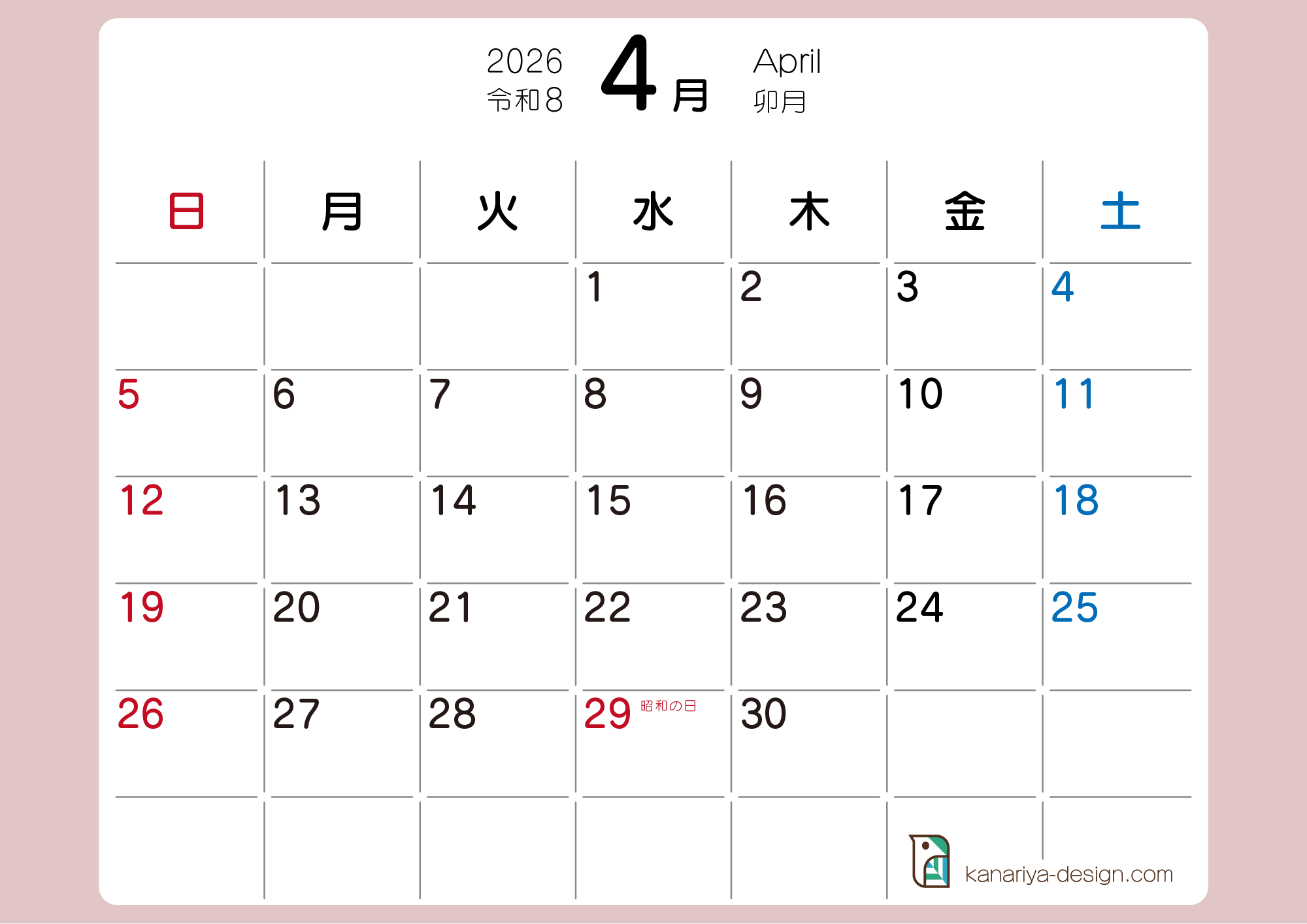 4月カレンダー