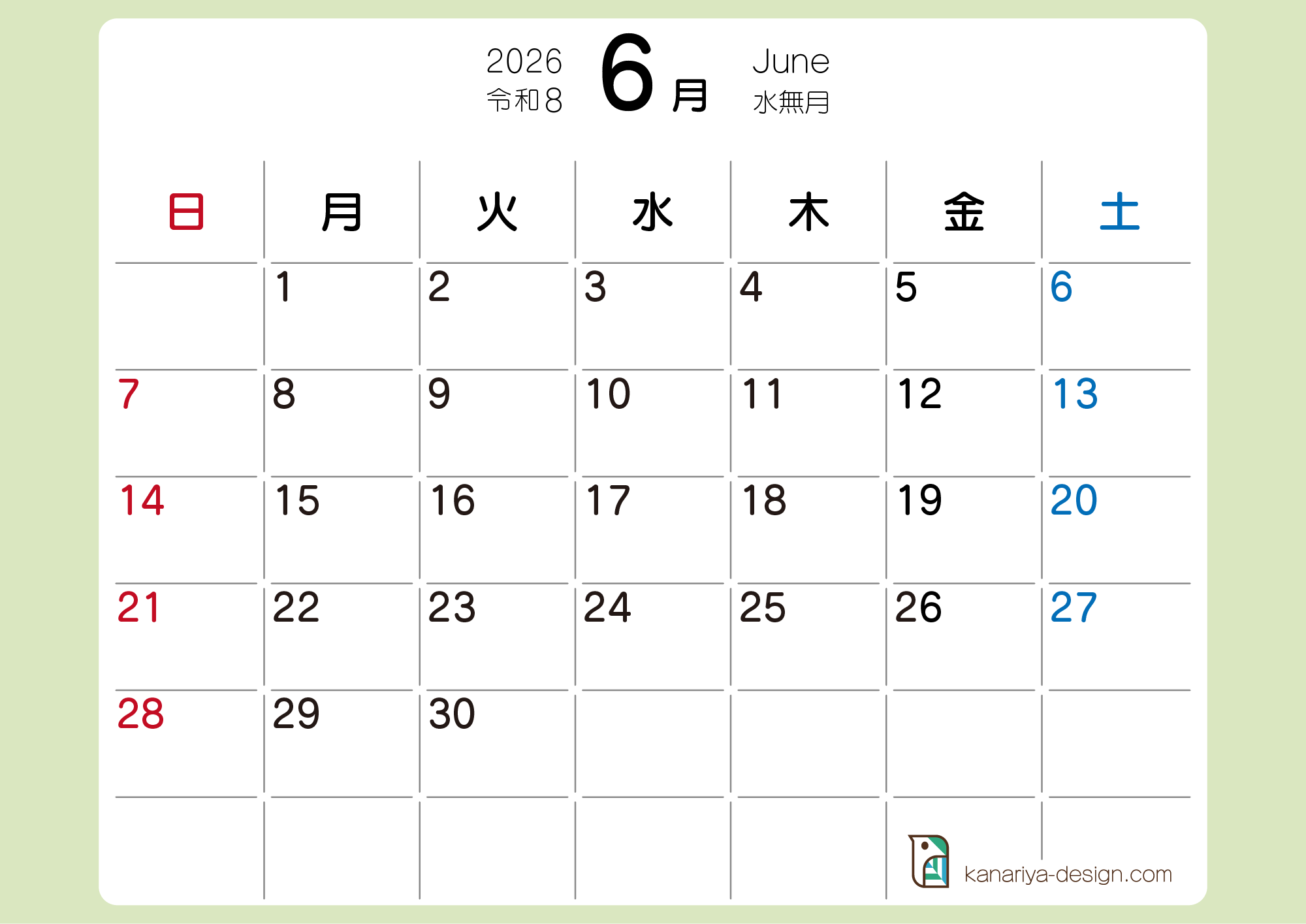 6月カレンダー