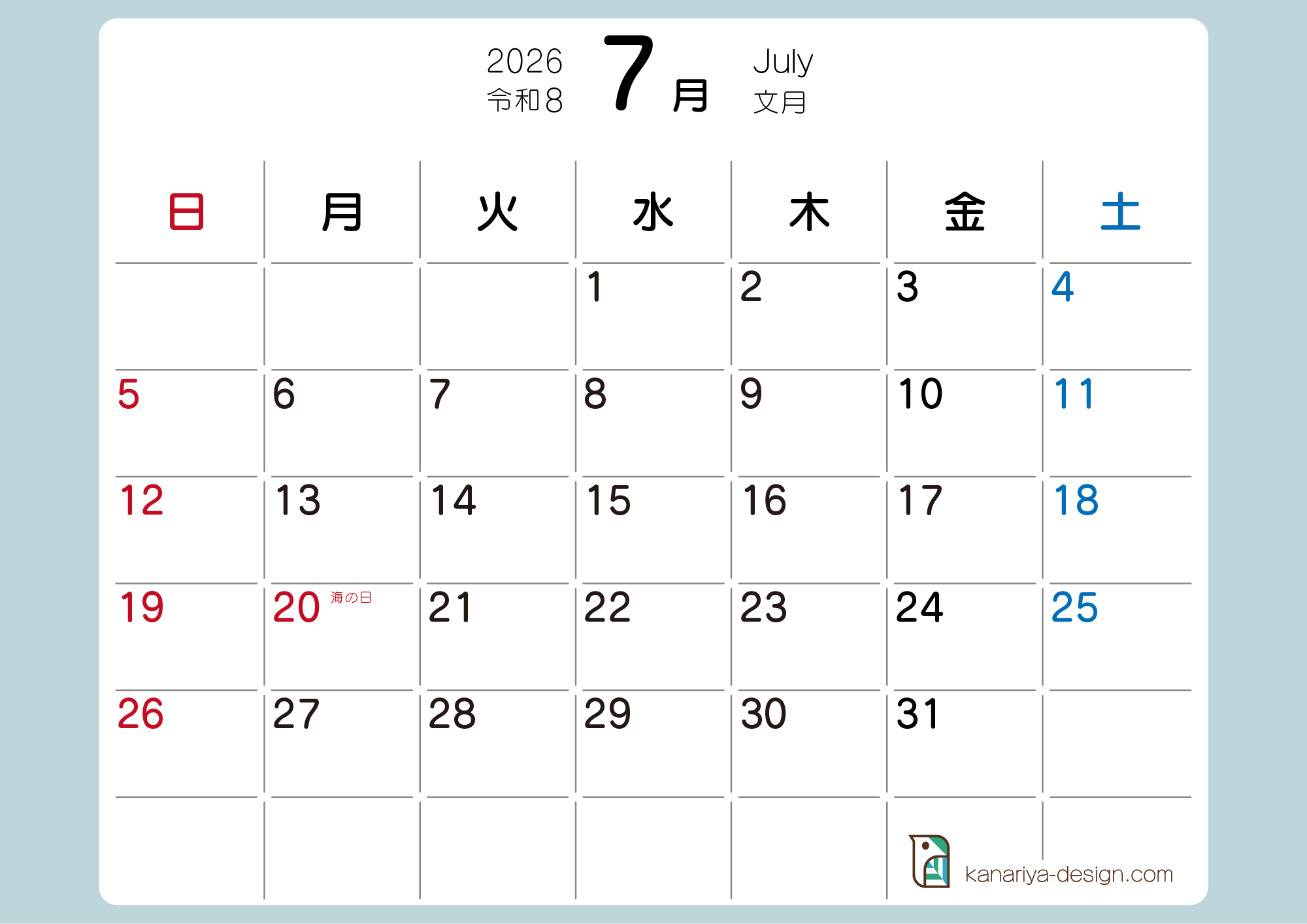 7月カレンダー