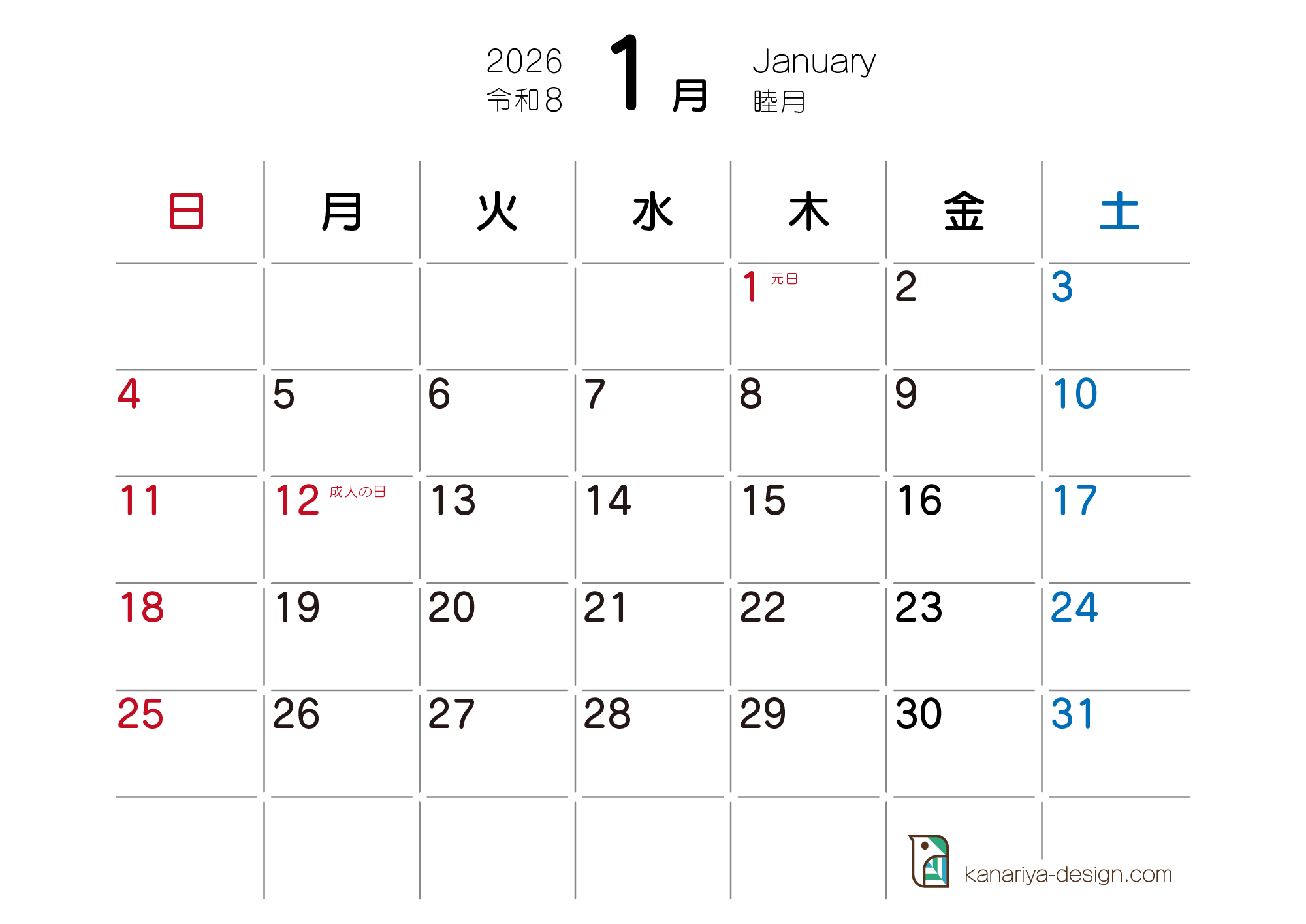 1月カレンダー
