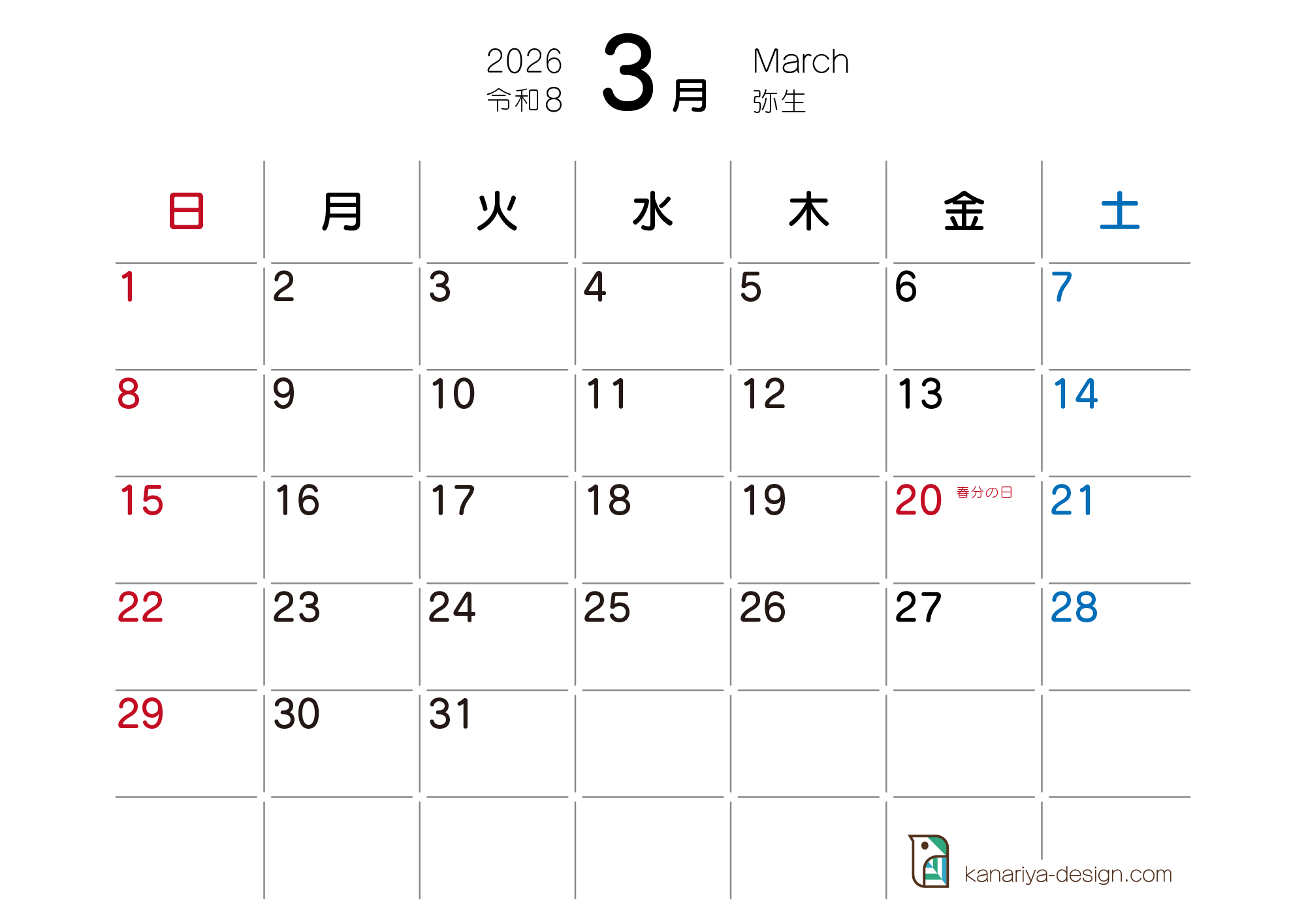 3月カレンダー