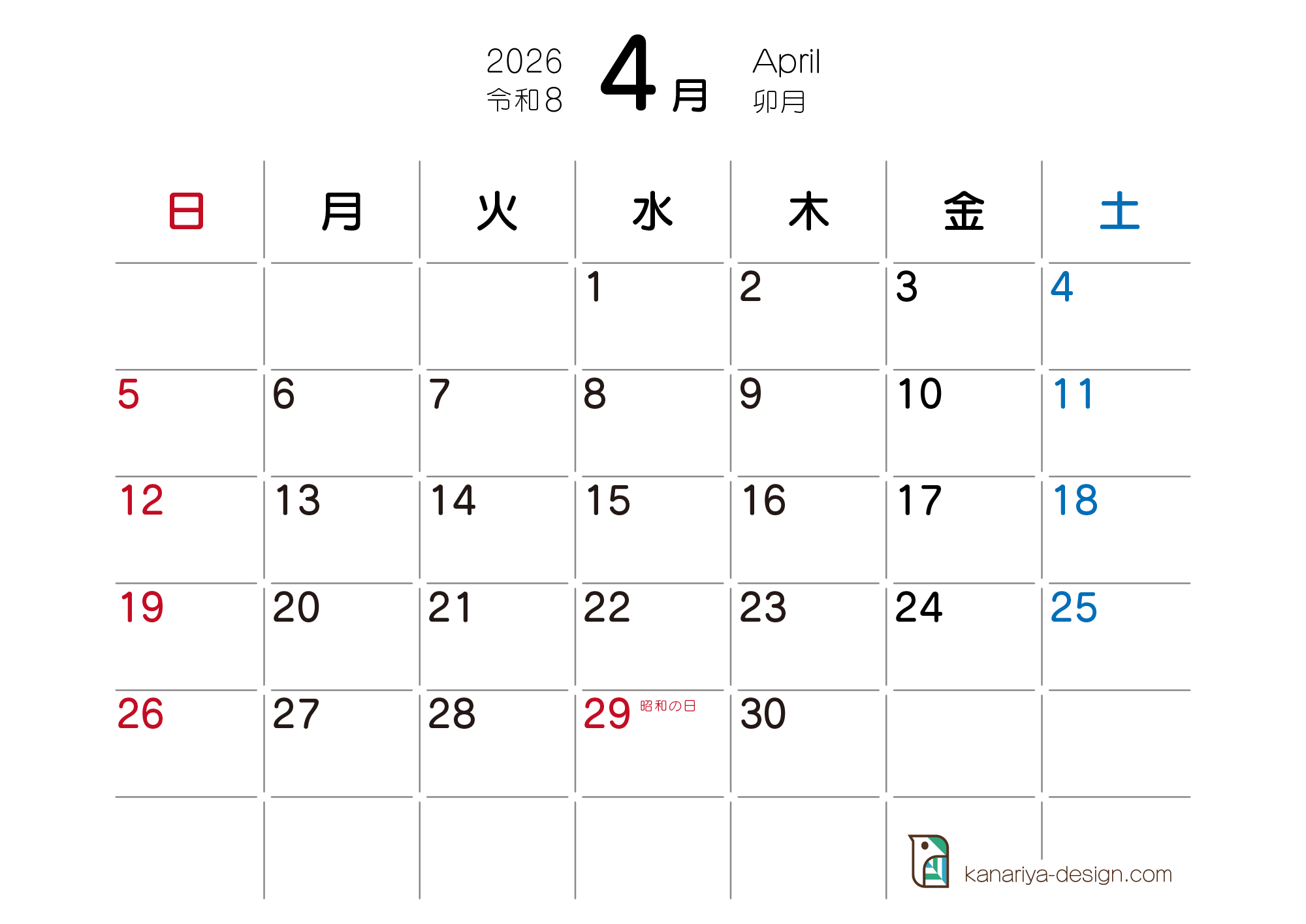 4月カレンダー