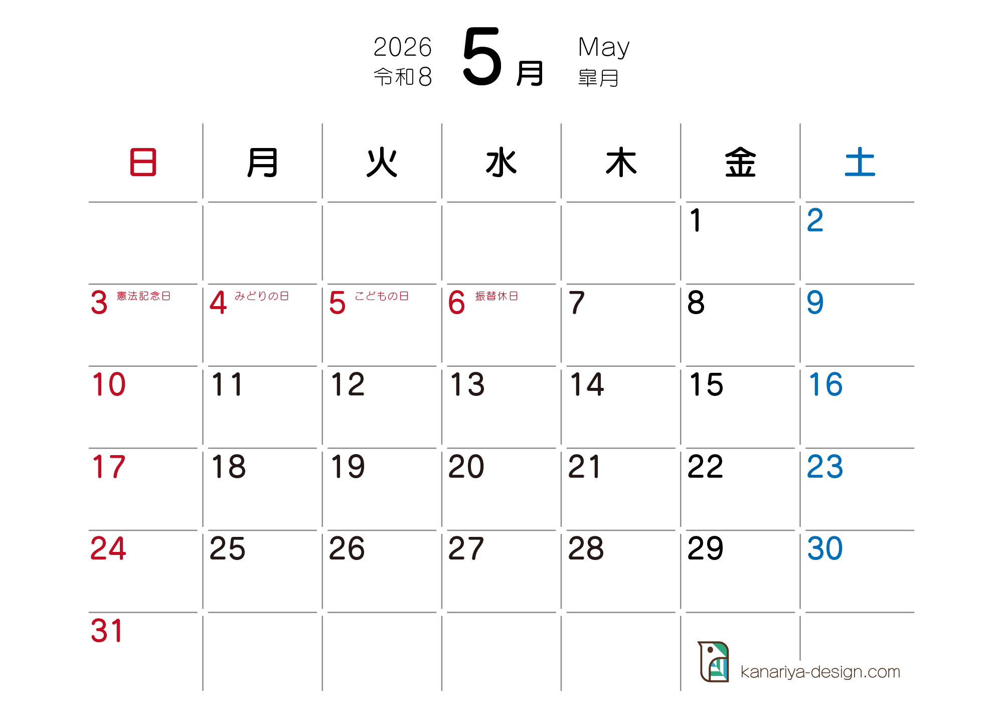 5月カレンダー