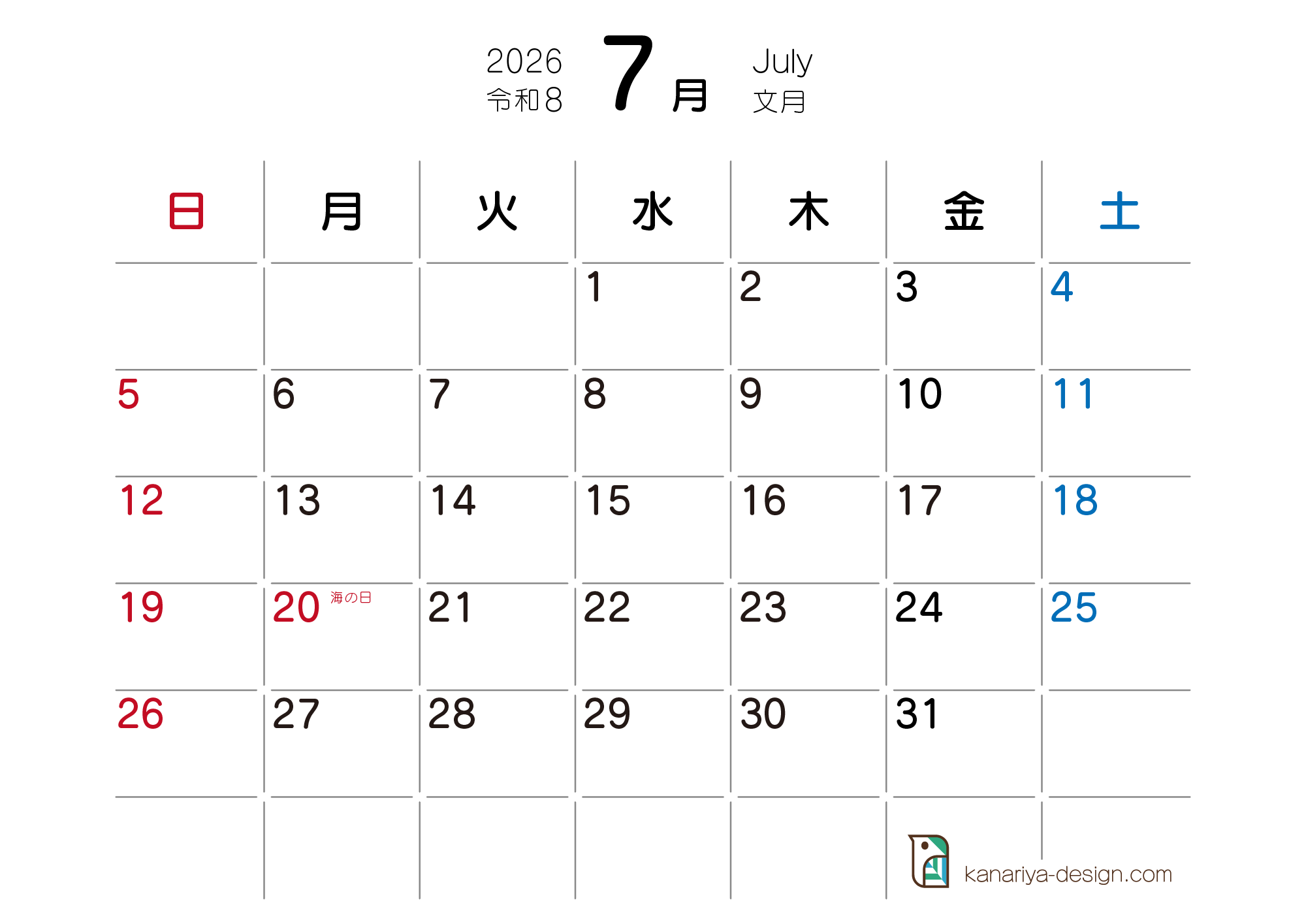 7月カレンダー