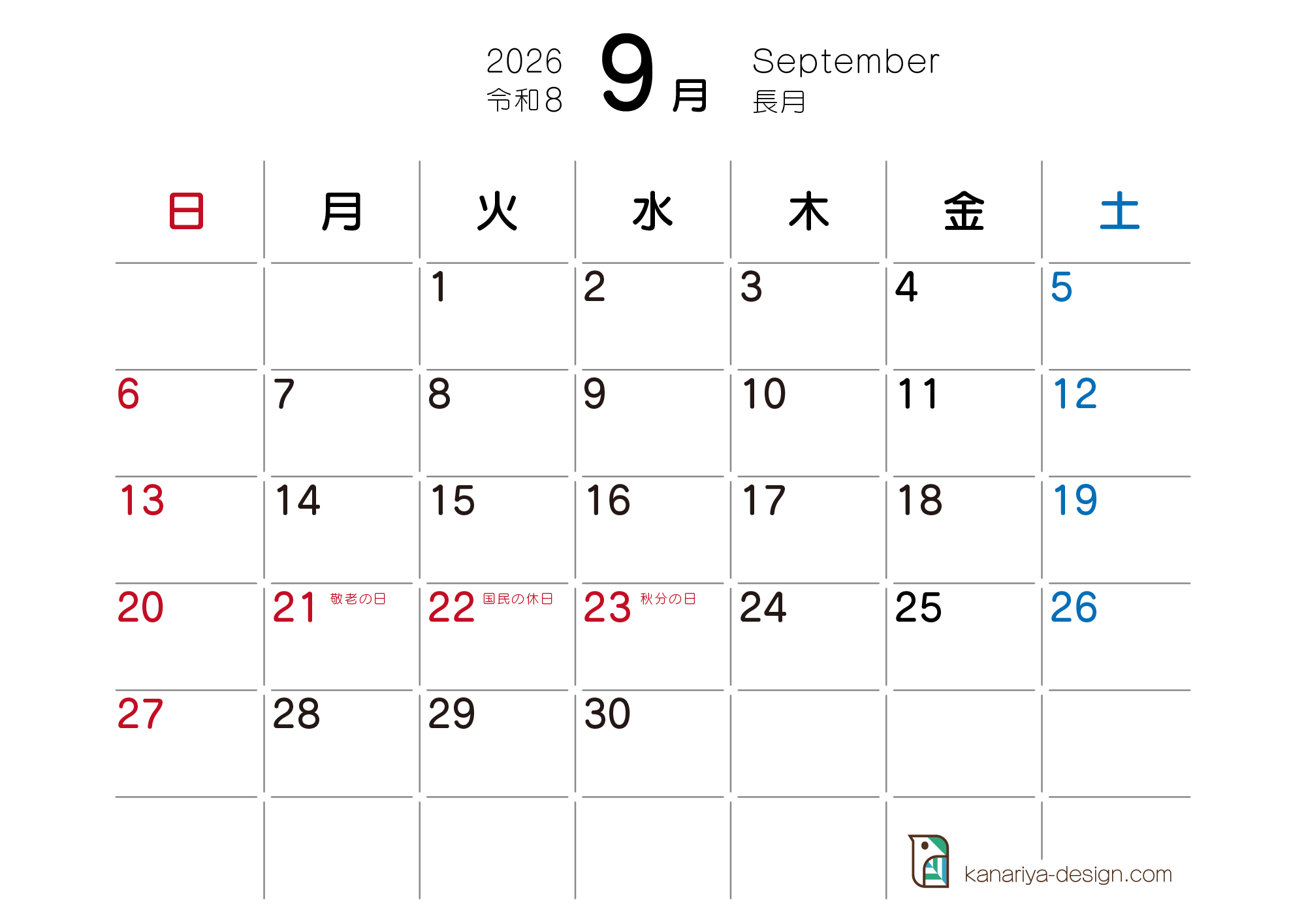9月カレンダー