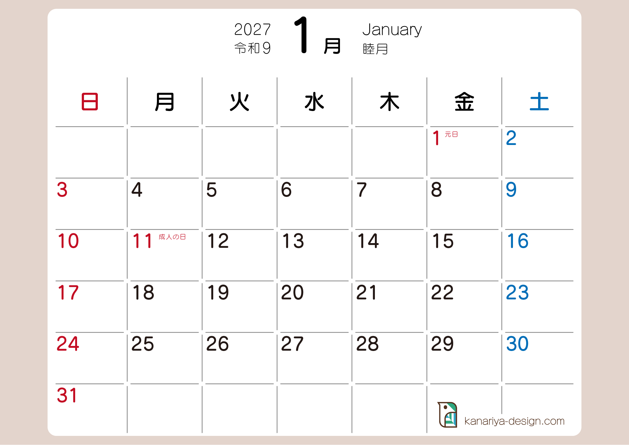 1月カレンダー