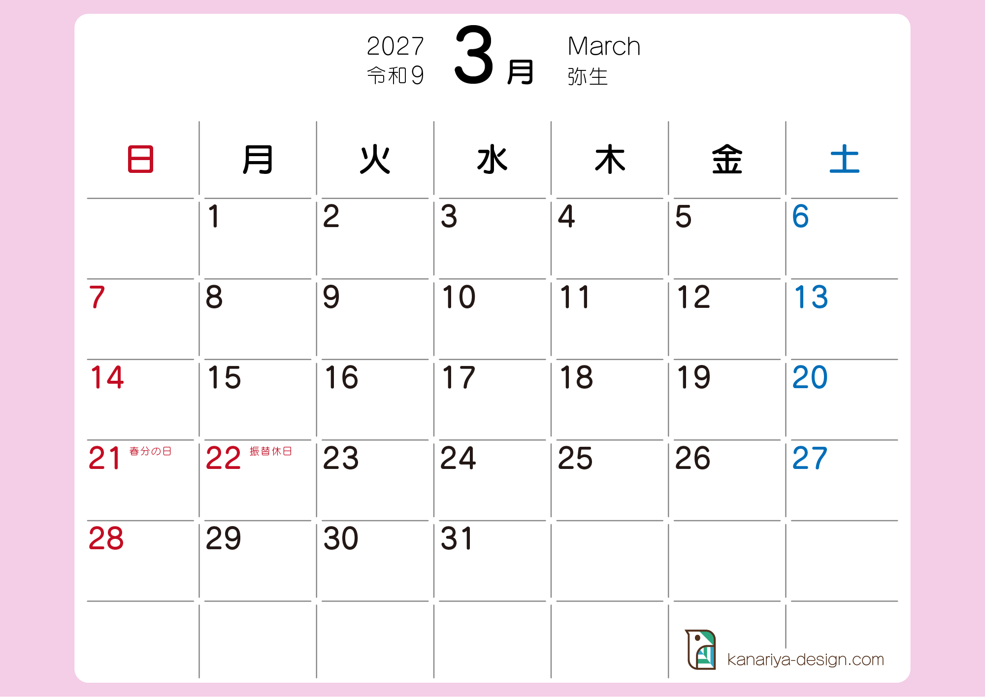 3月カレンダー