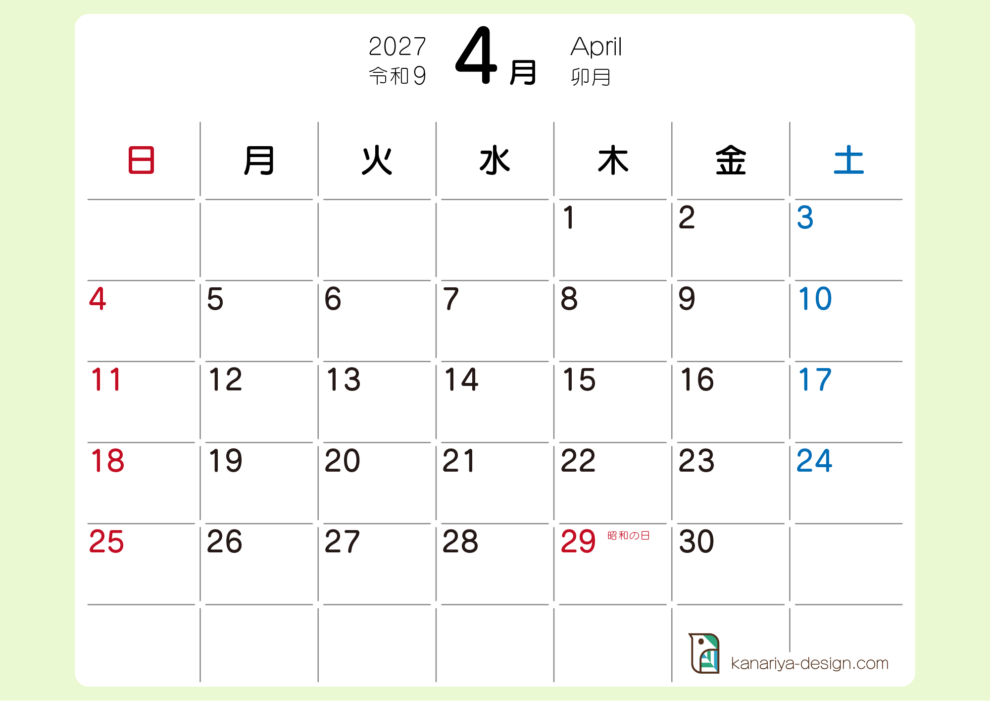 4月カレンダー