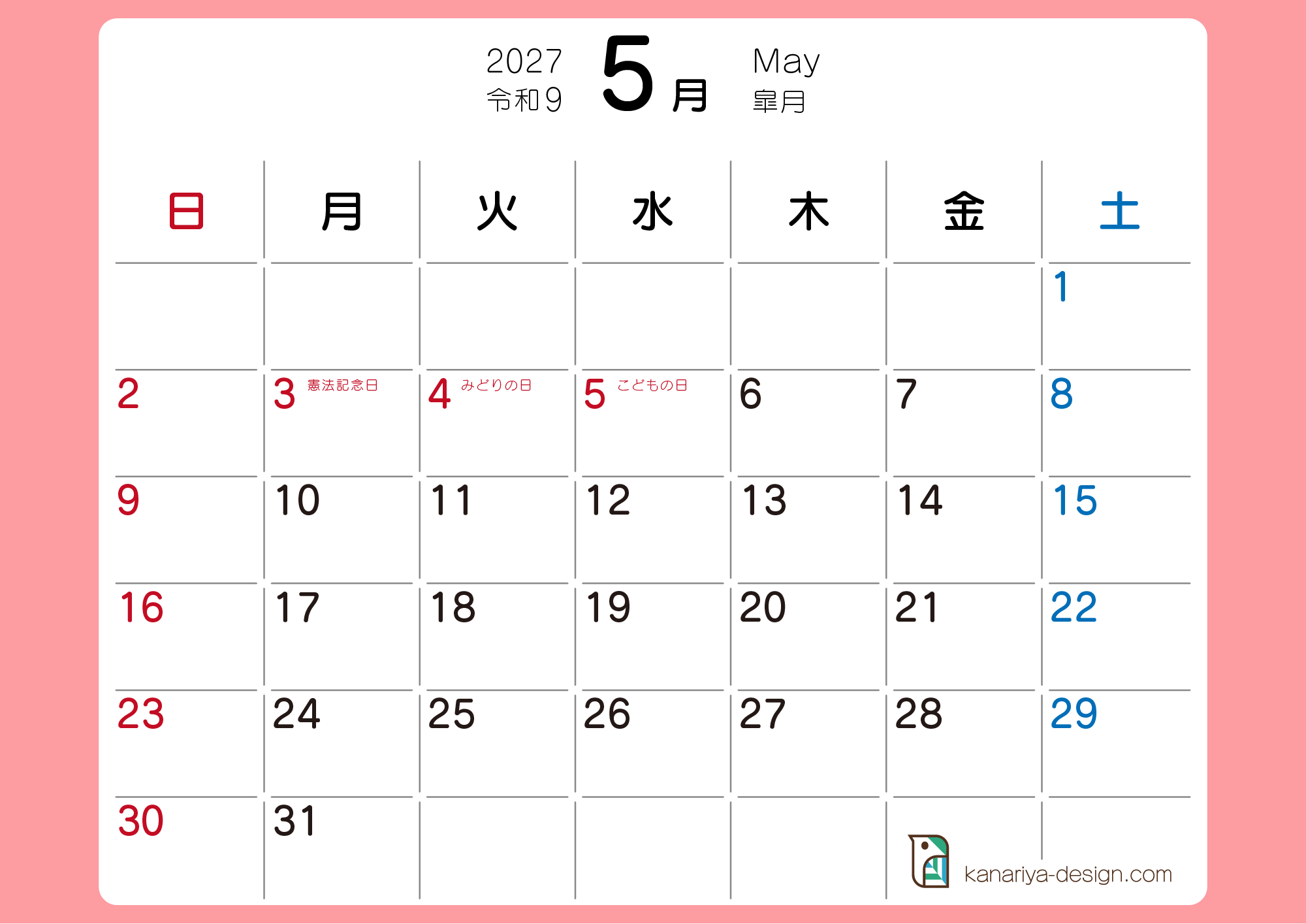 5月カレンダー