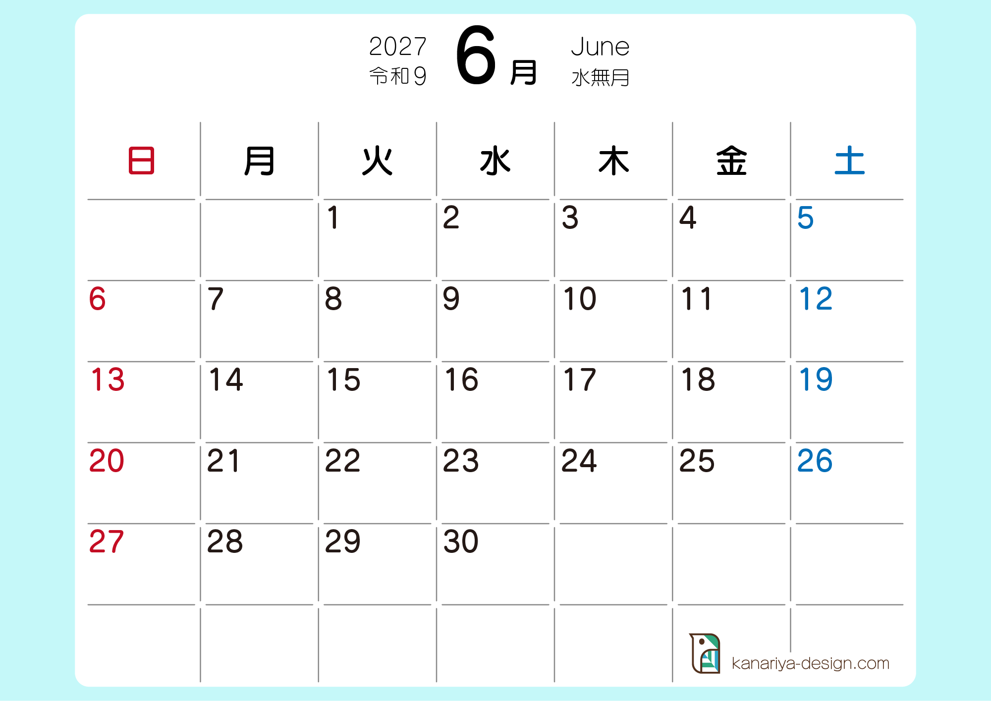 6月カレンダー