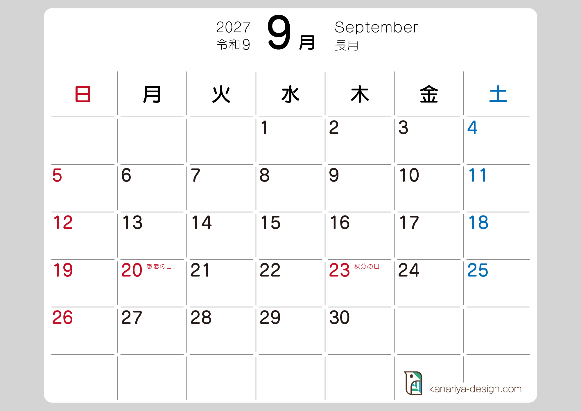 9月カレンダー