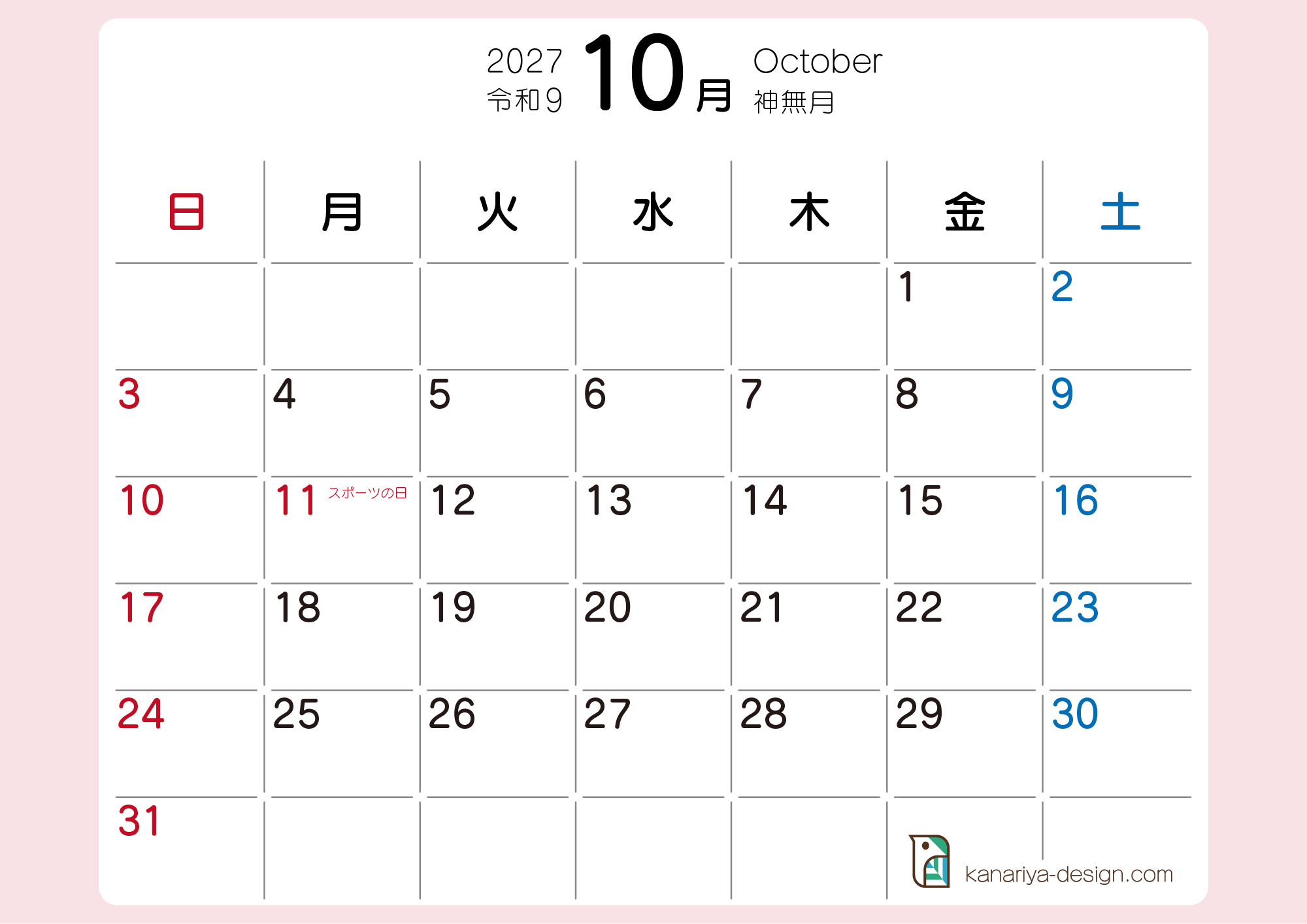 10月カレンダー