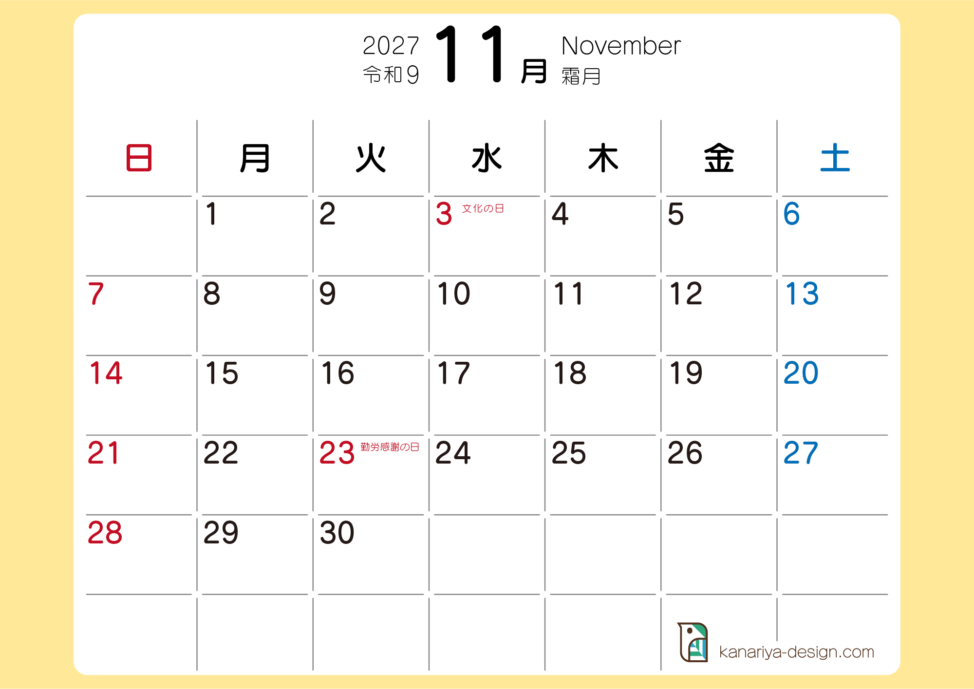 11月カレンダー