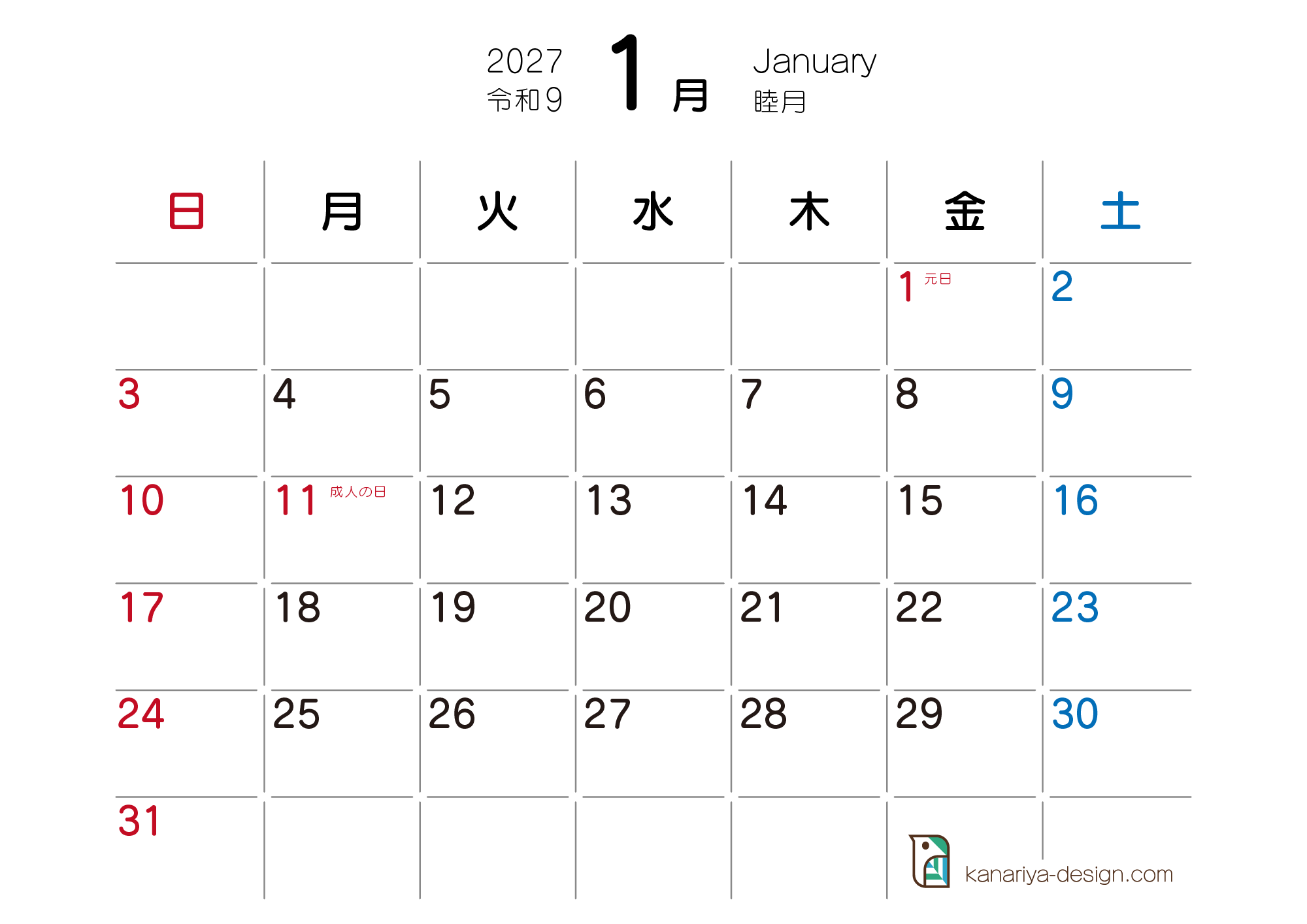 1月カレンダー