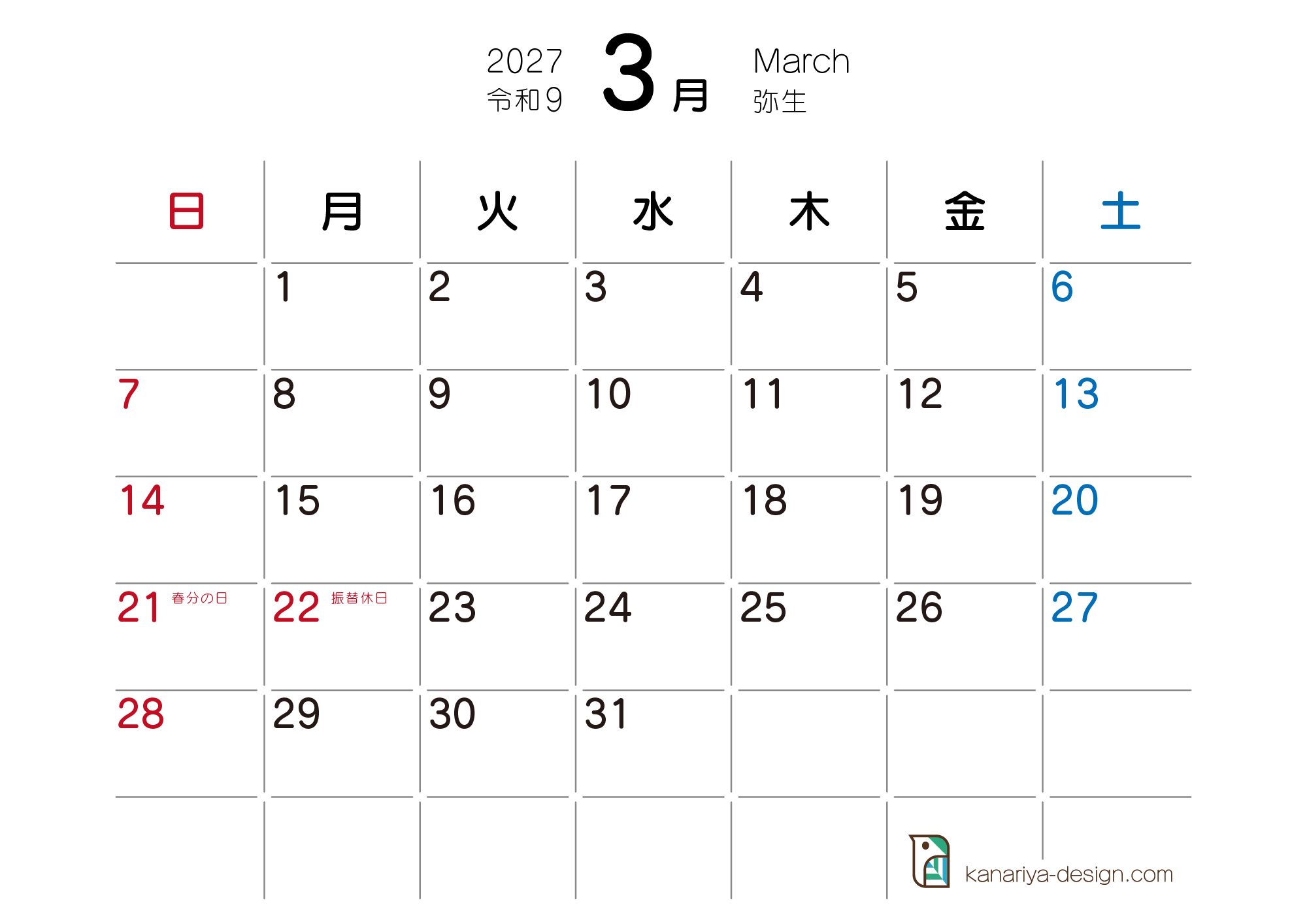 3月カレンダー
