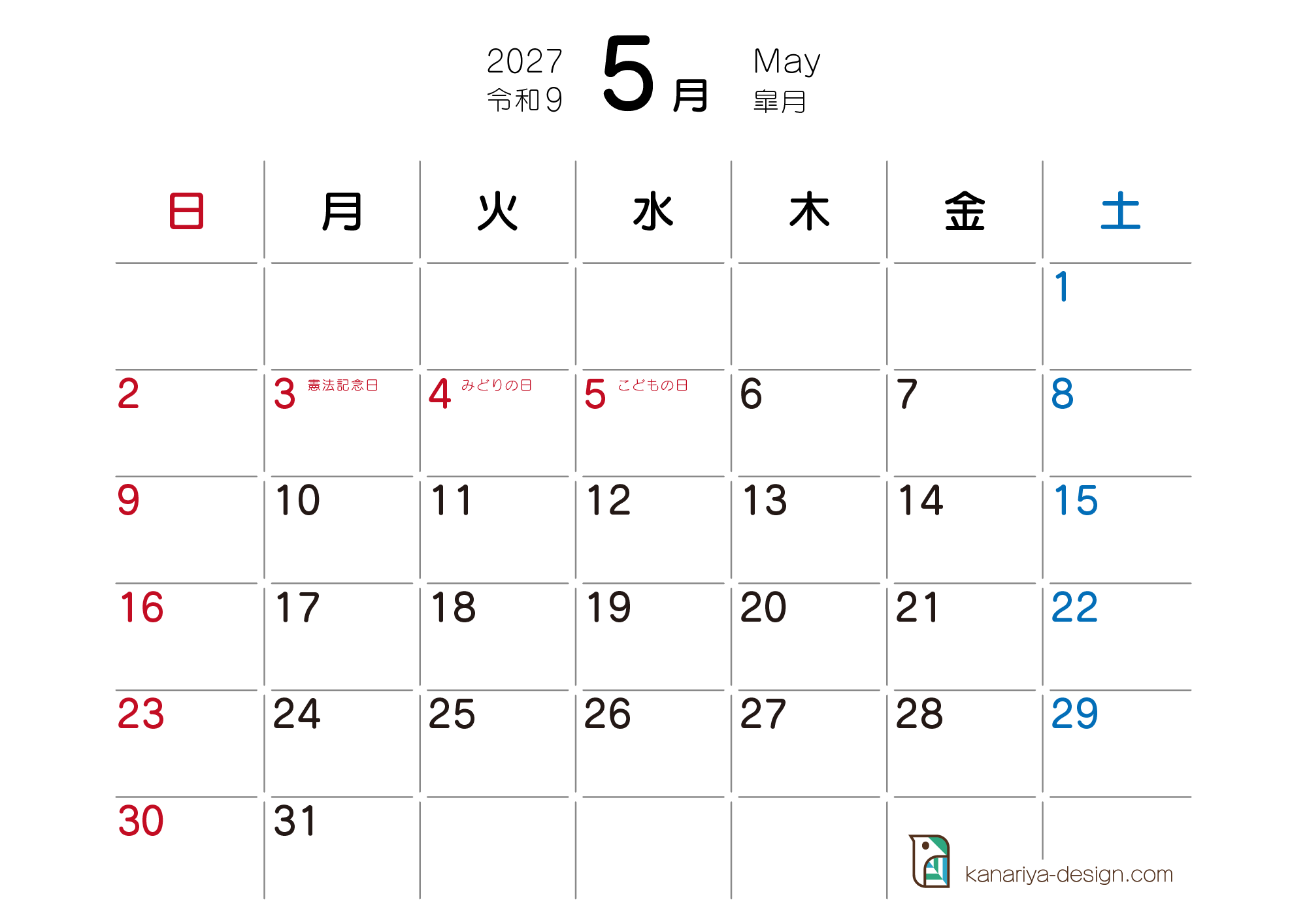 5月カレンダー