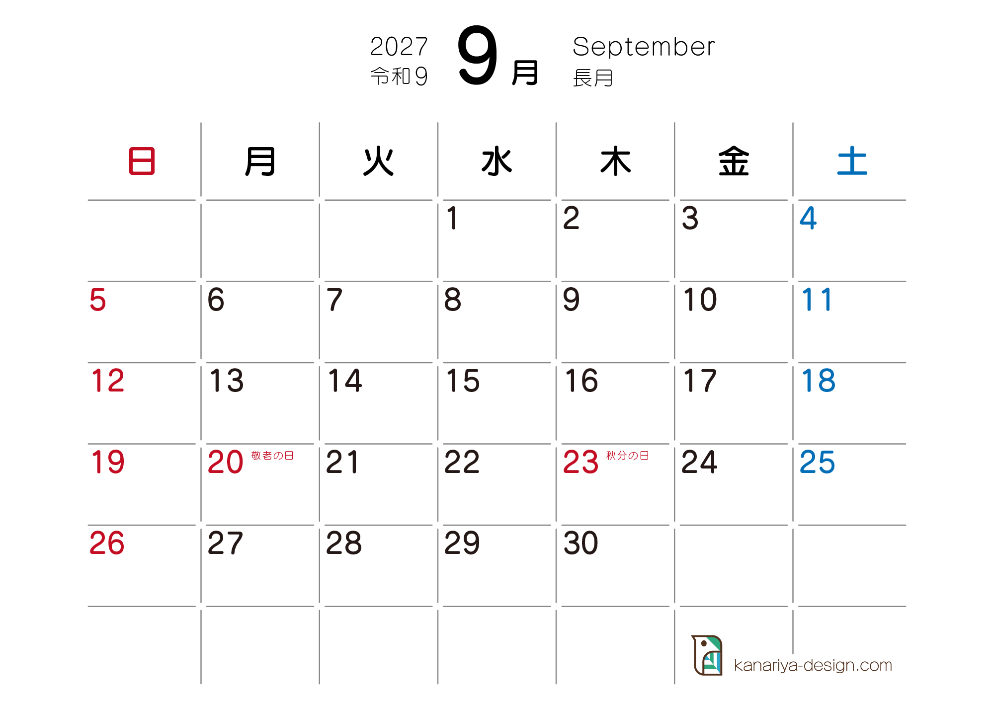9月カレンダー