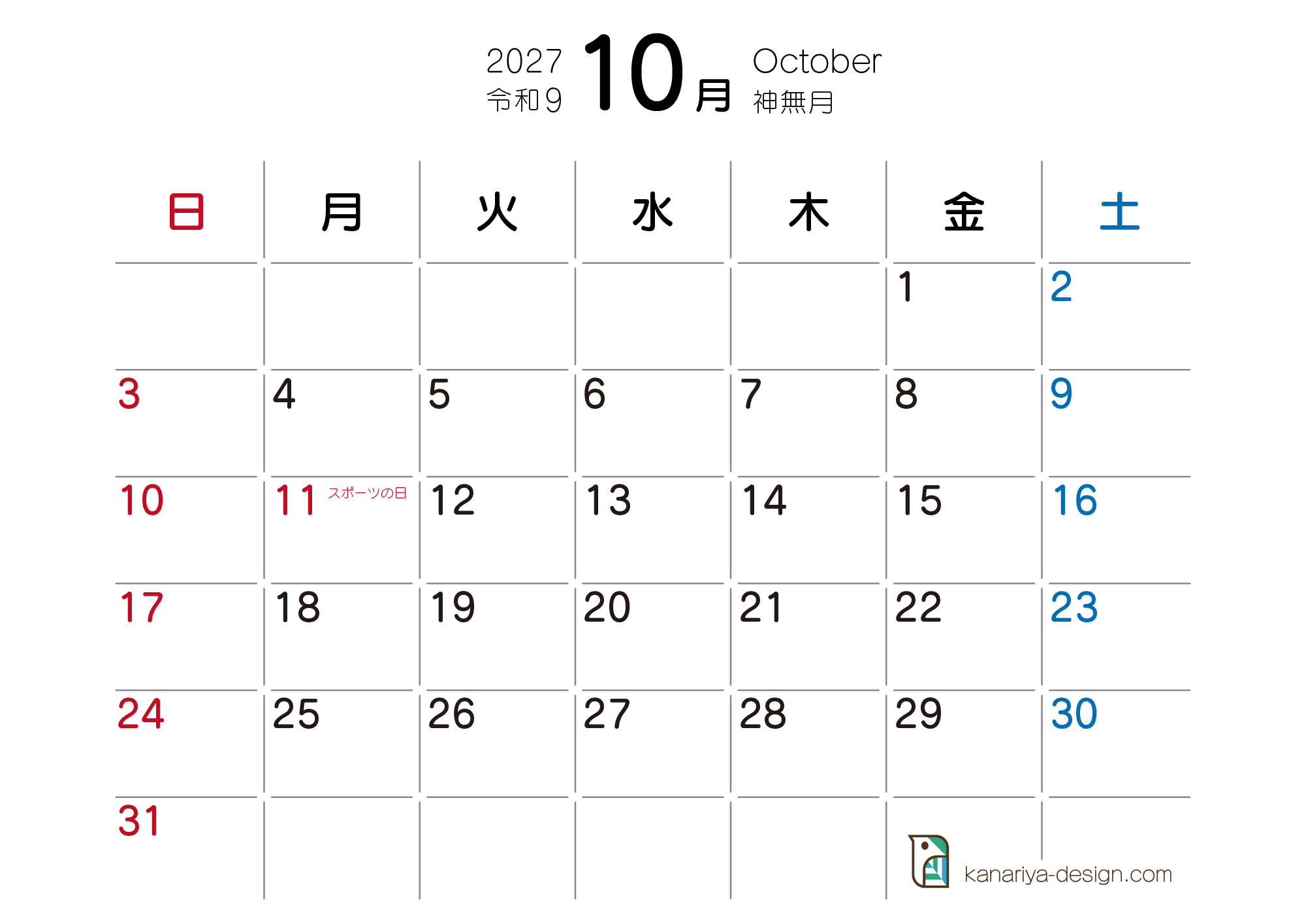 10月カレンダー