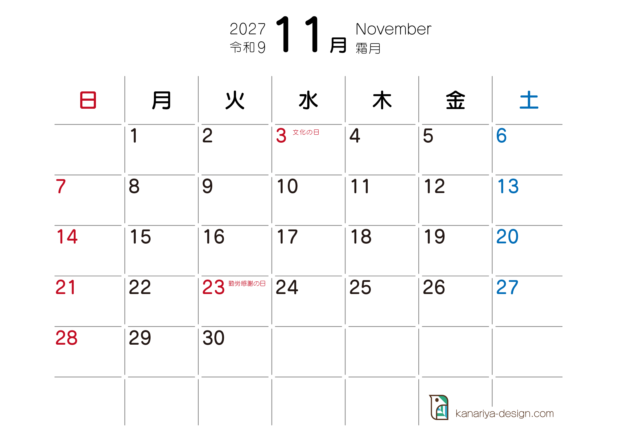 11月カレンダー