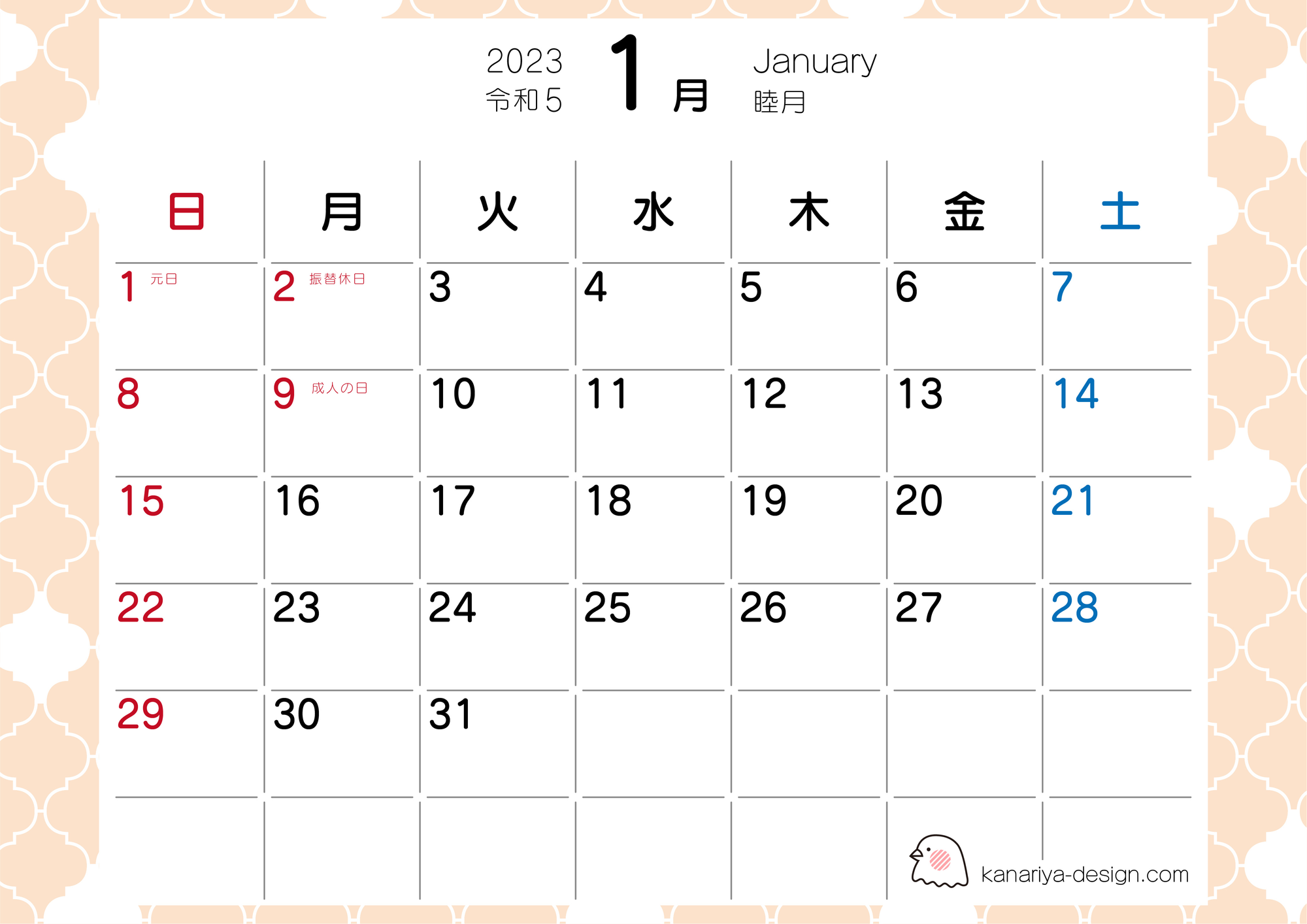 1月カレンダー