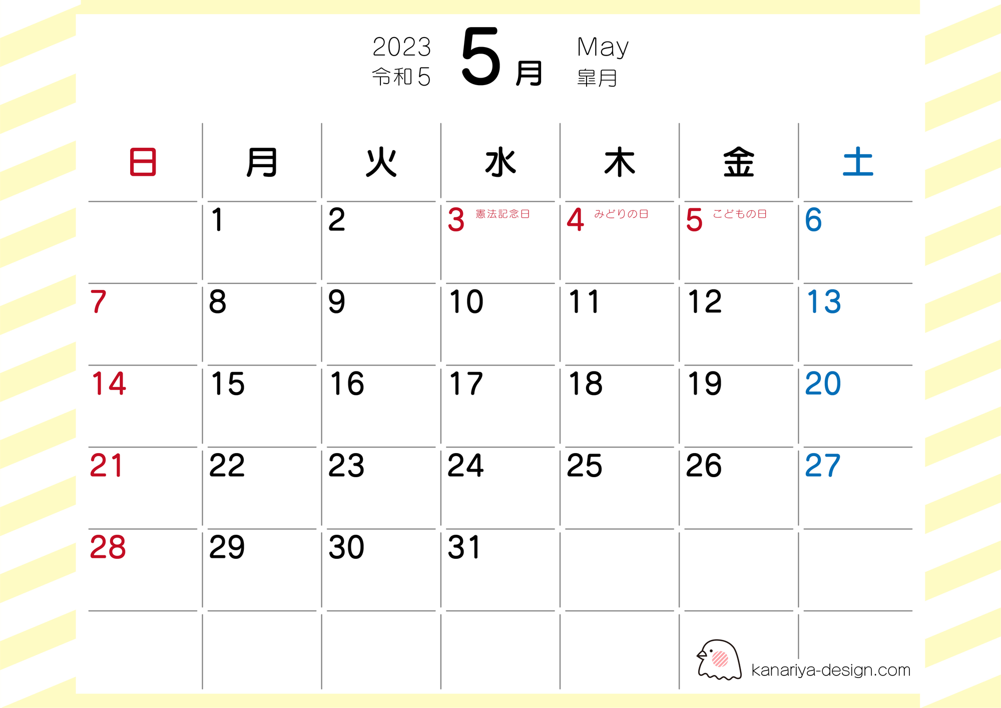 5月カレンダー