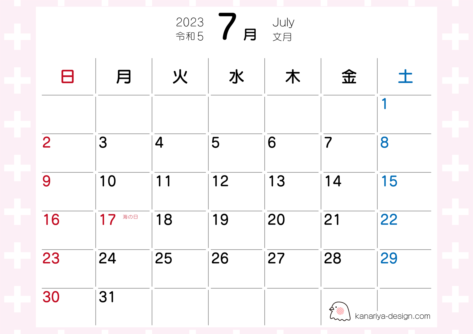 7月カレンダー