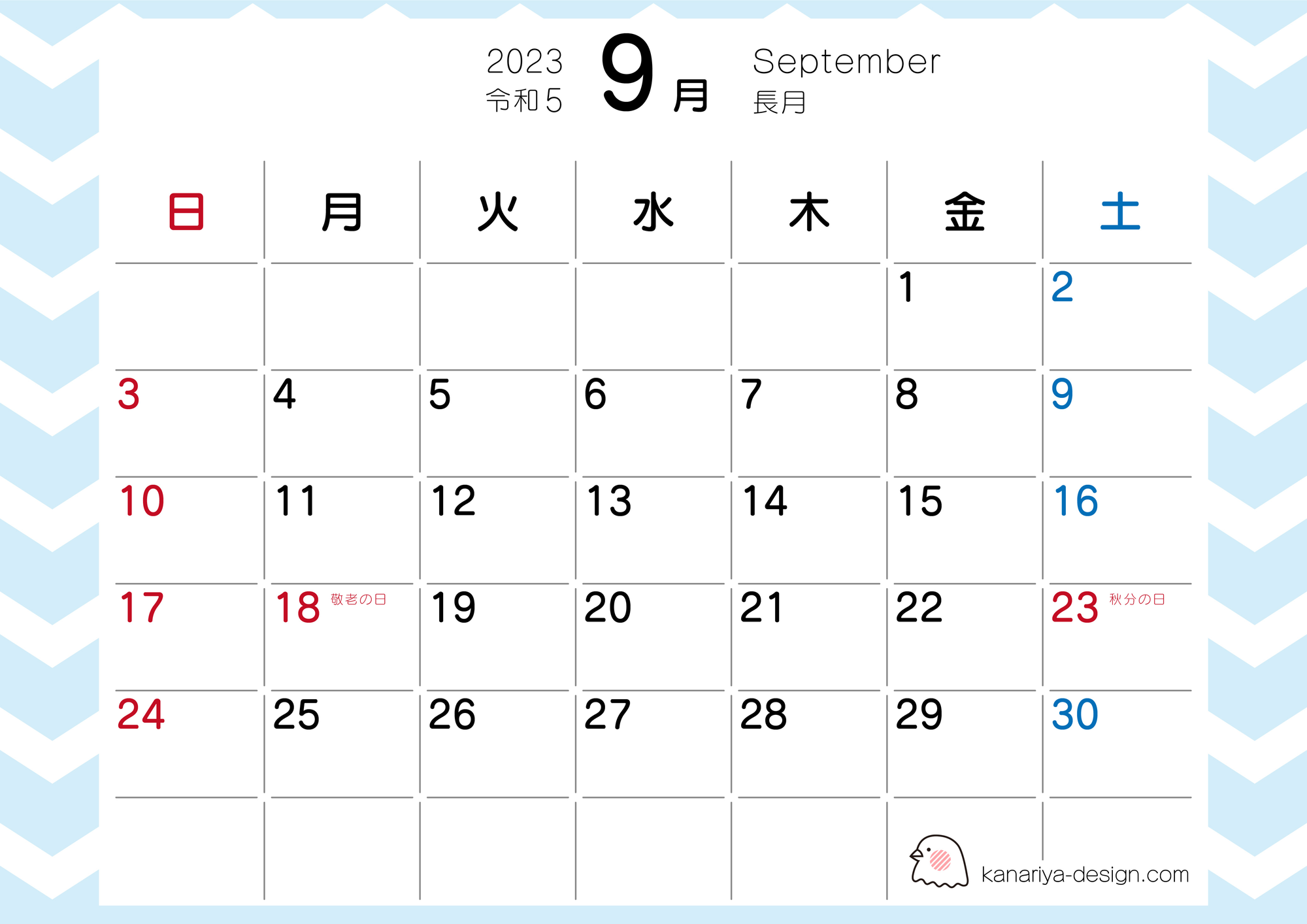 9月カレンダー