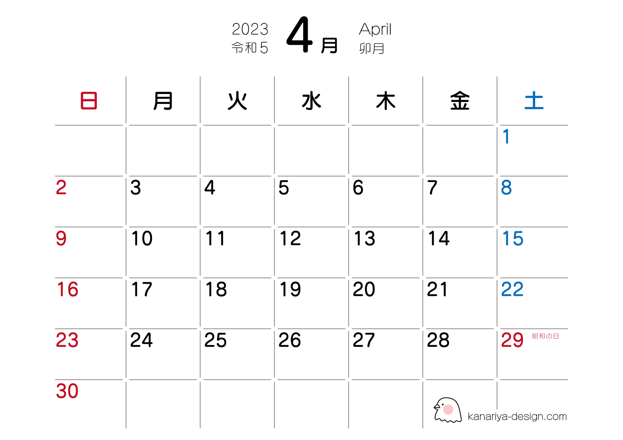 4月カレンダー