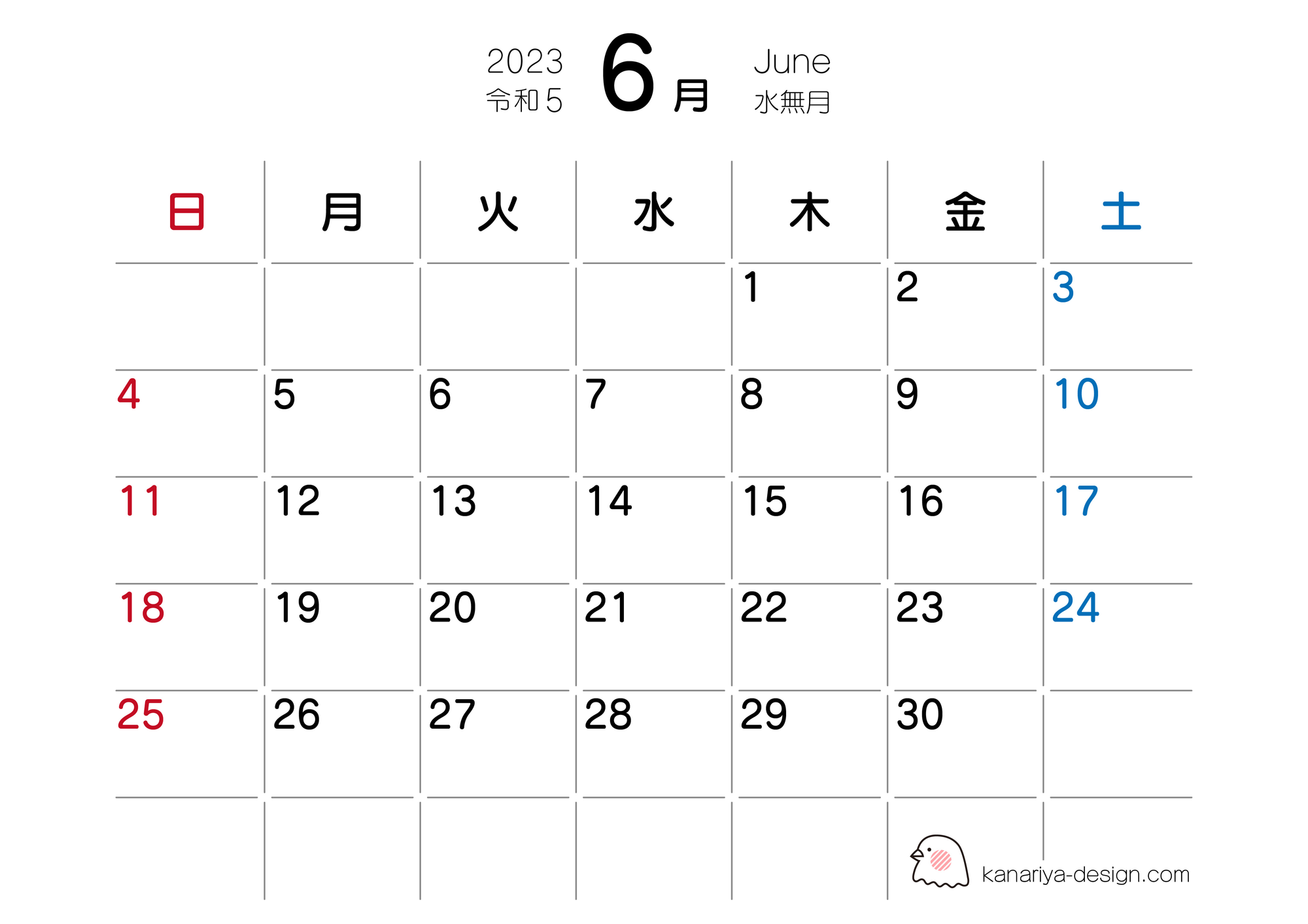 6月カレンダー