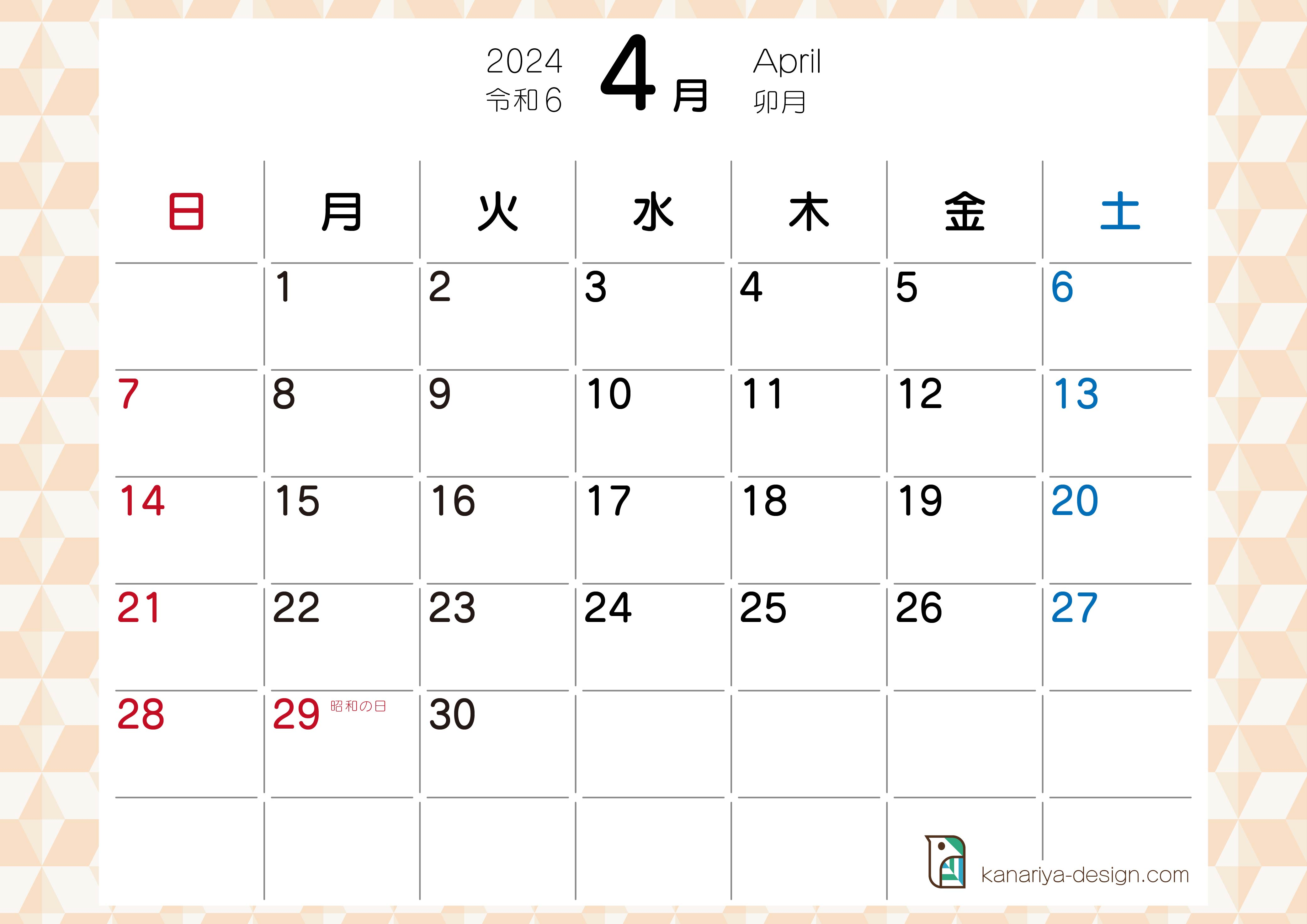 4月カレンダー