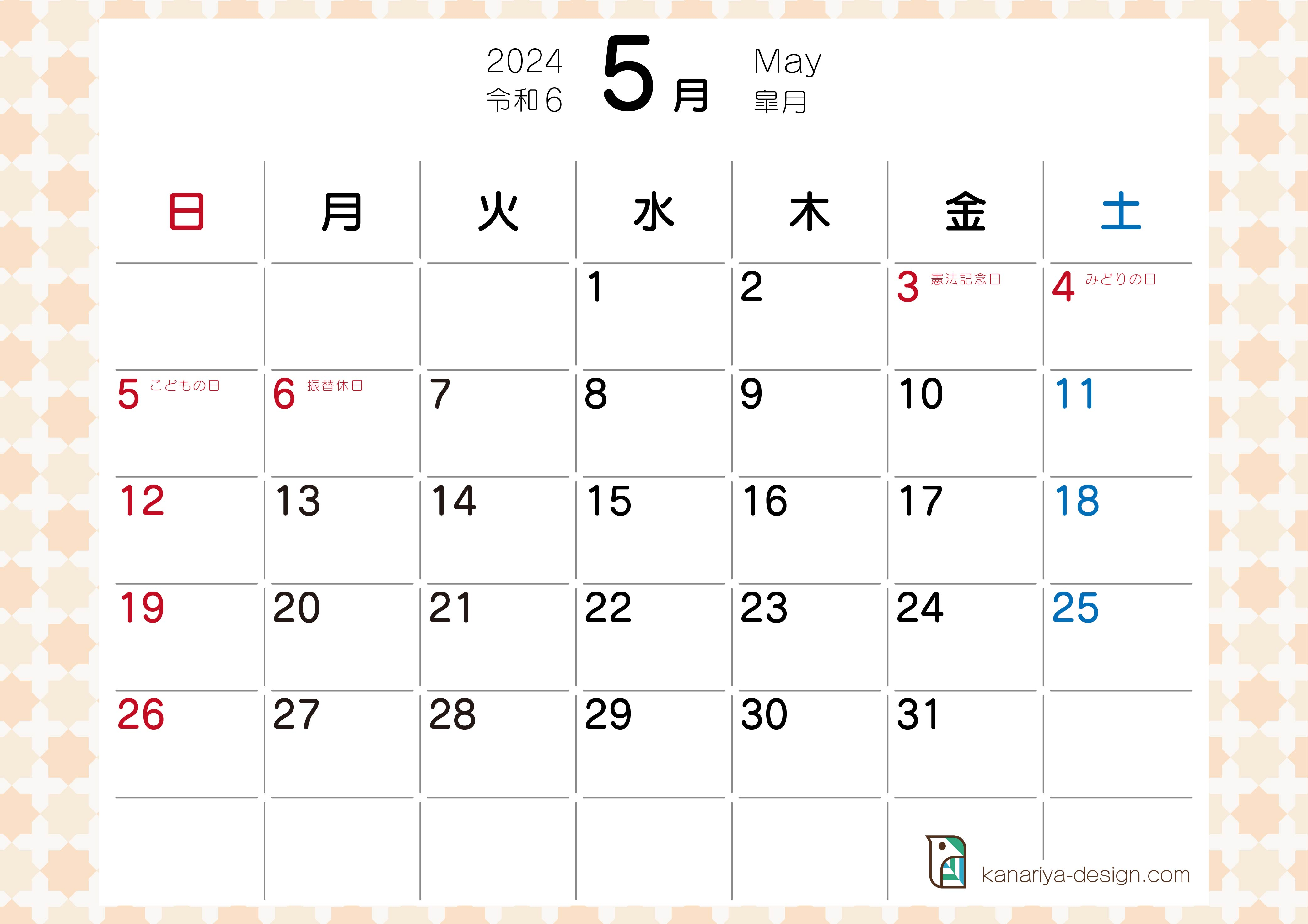 5月カレンダー