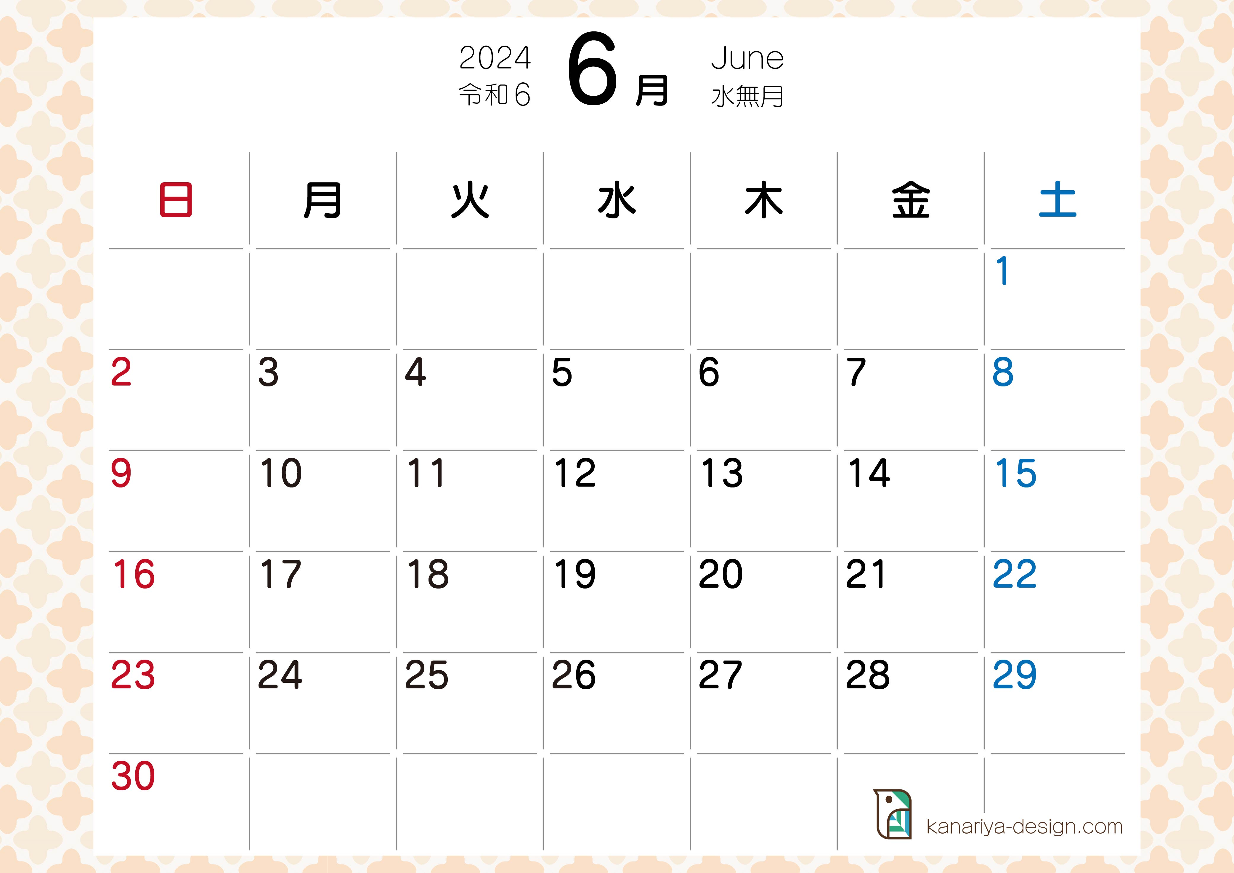 6月カレンダー