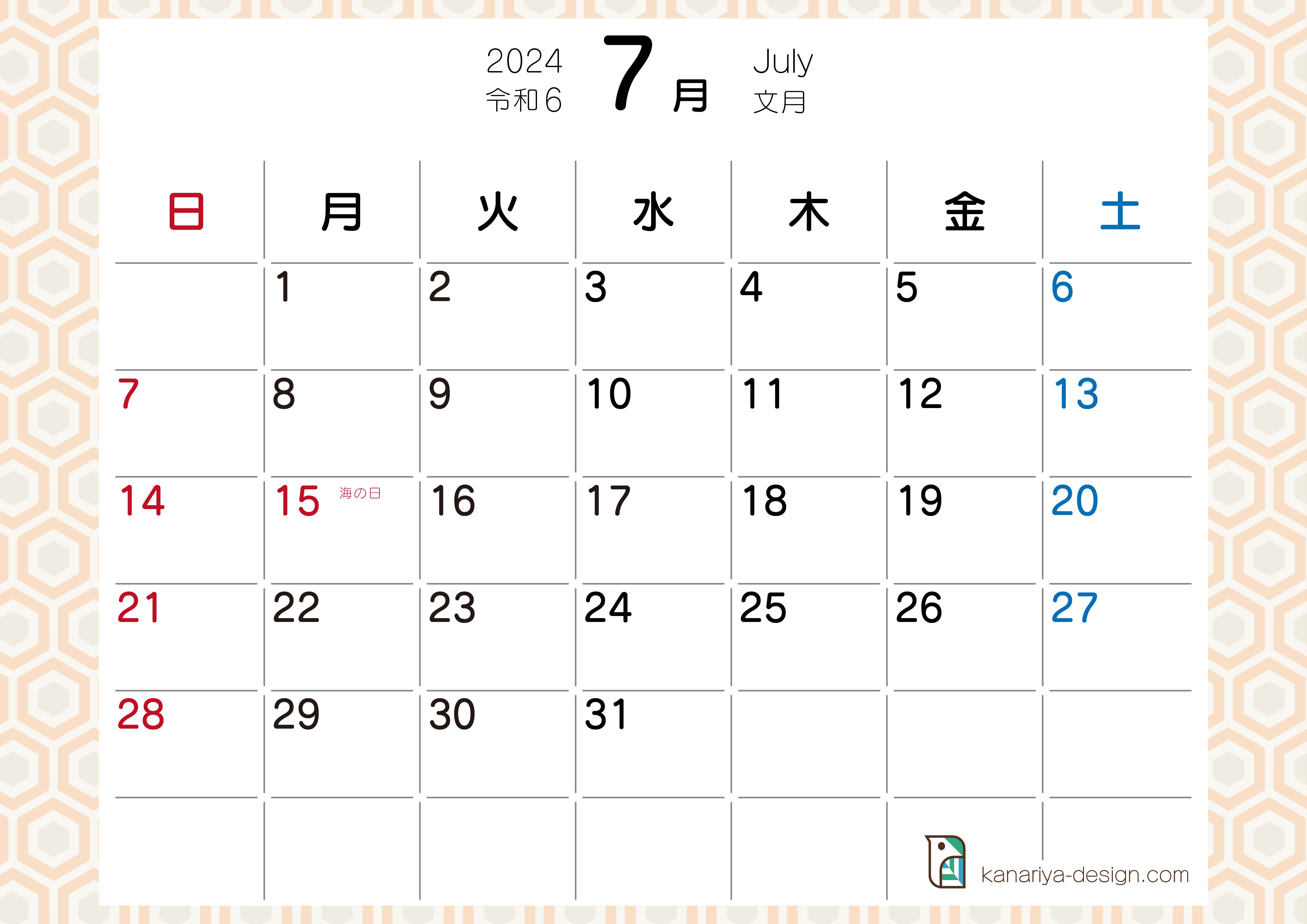 7月カレンダー
