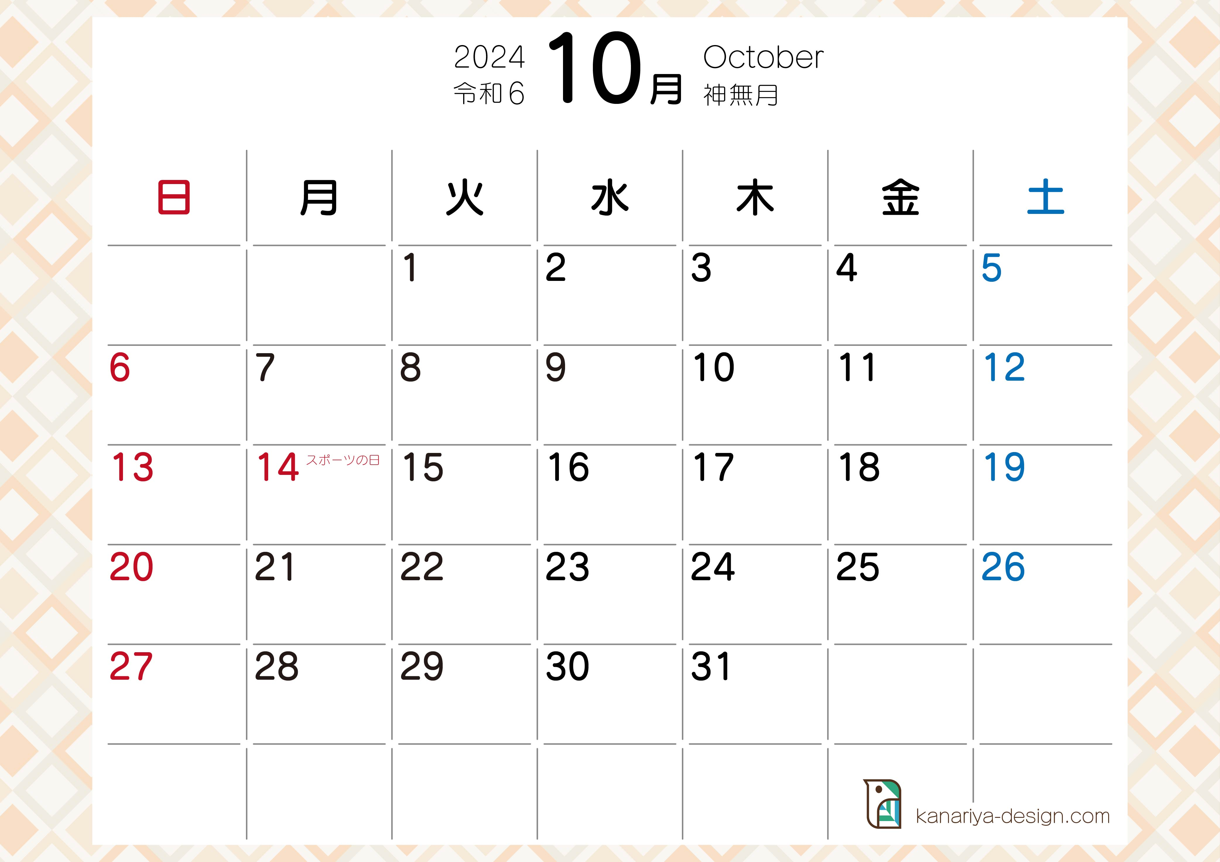 10月カレンダー