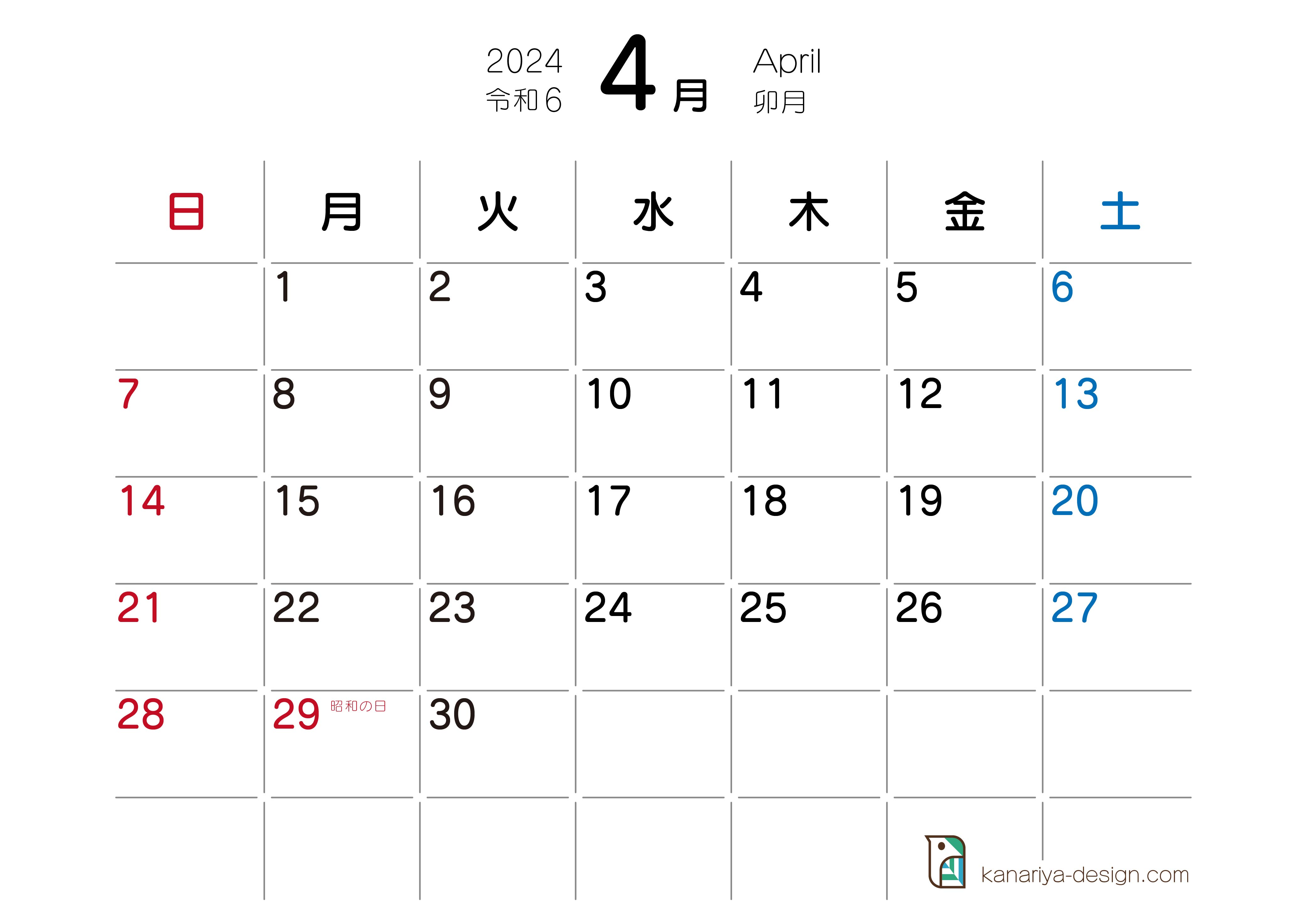 4月カレンダー