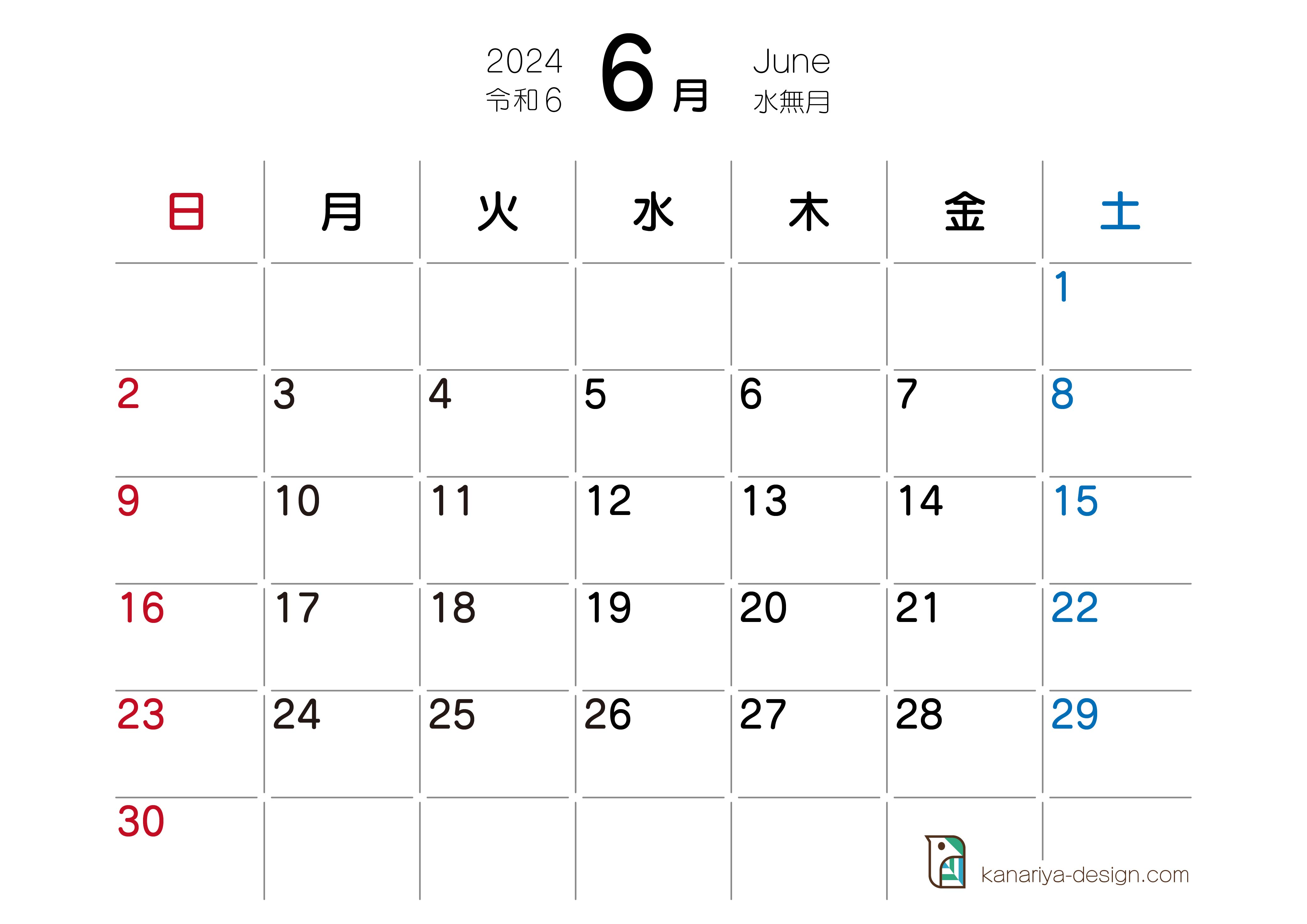 6月カレンダー