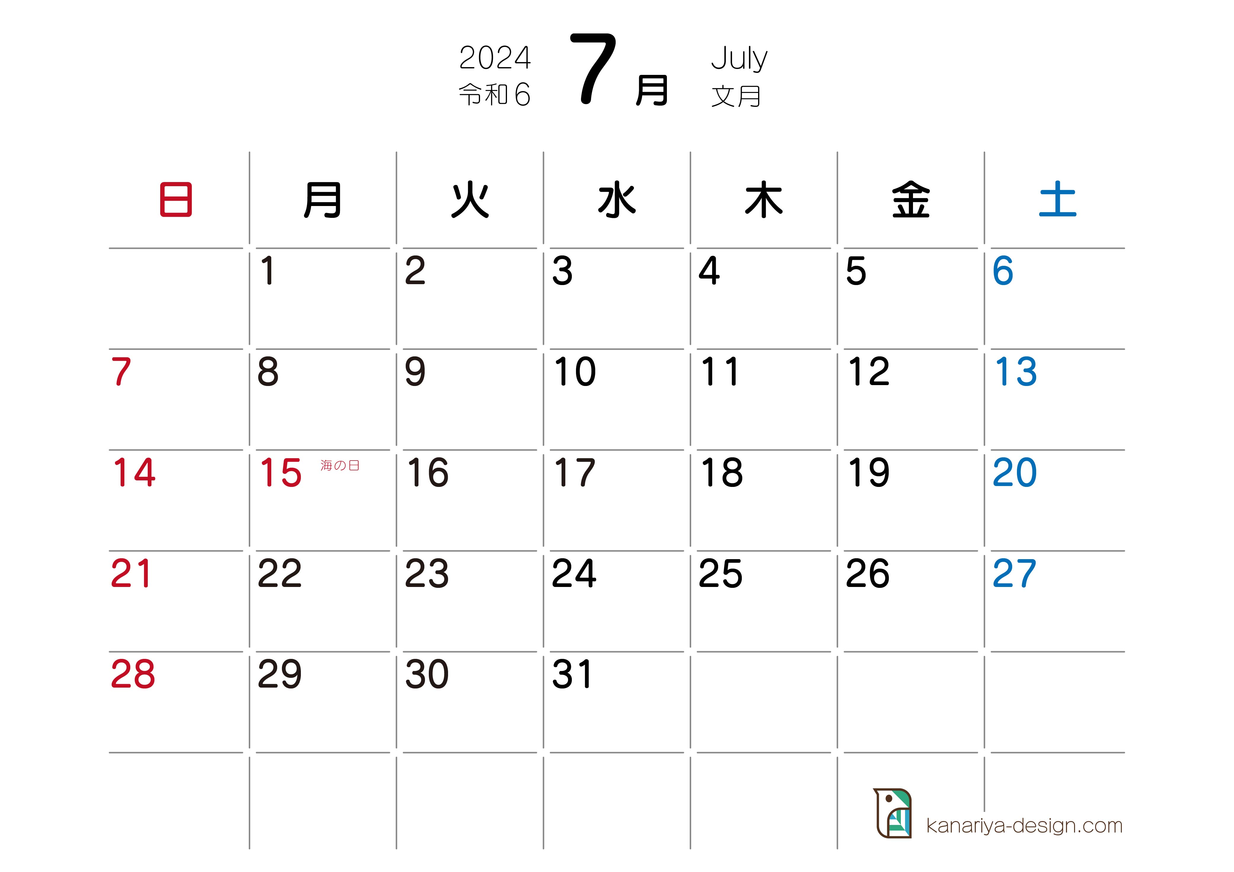7月カレンダー