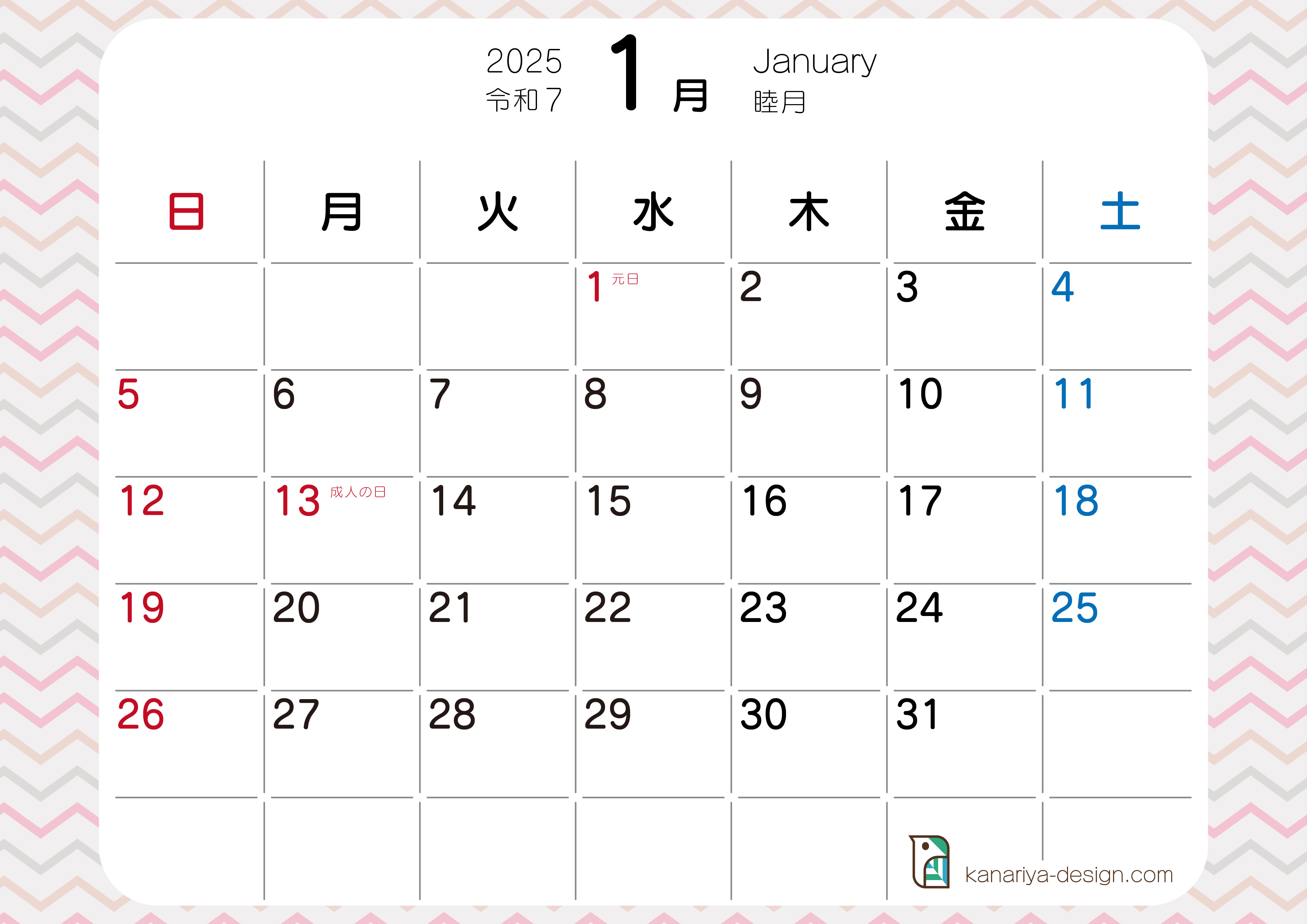 1月カレンダー